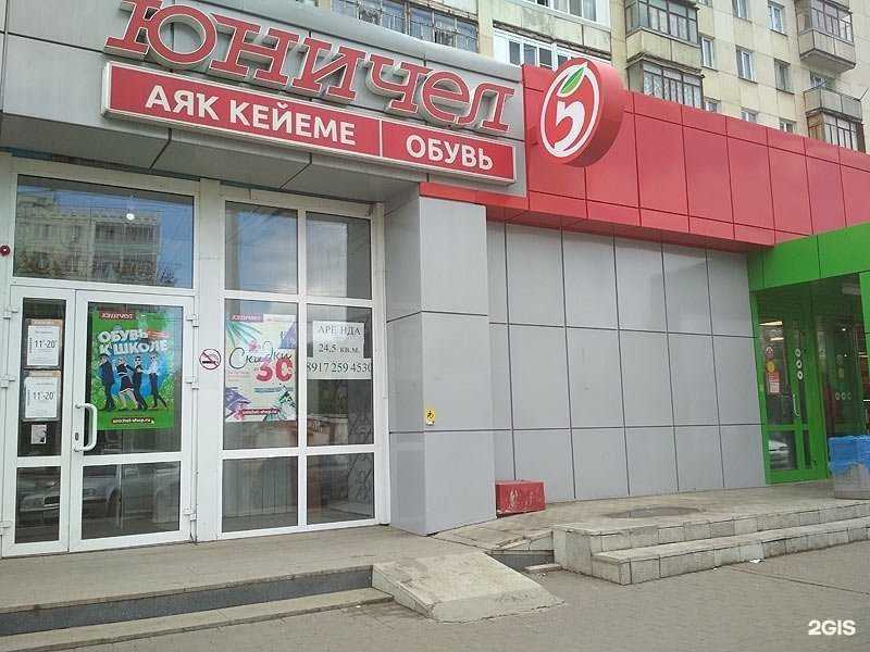 Отзывы на компанию Юничел в Уфе c фото