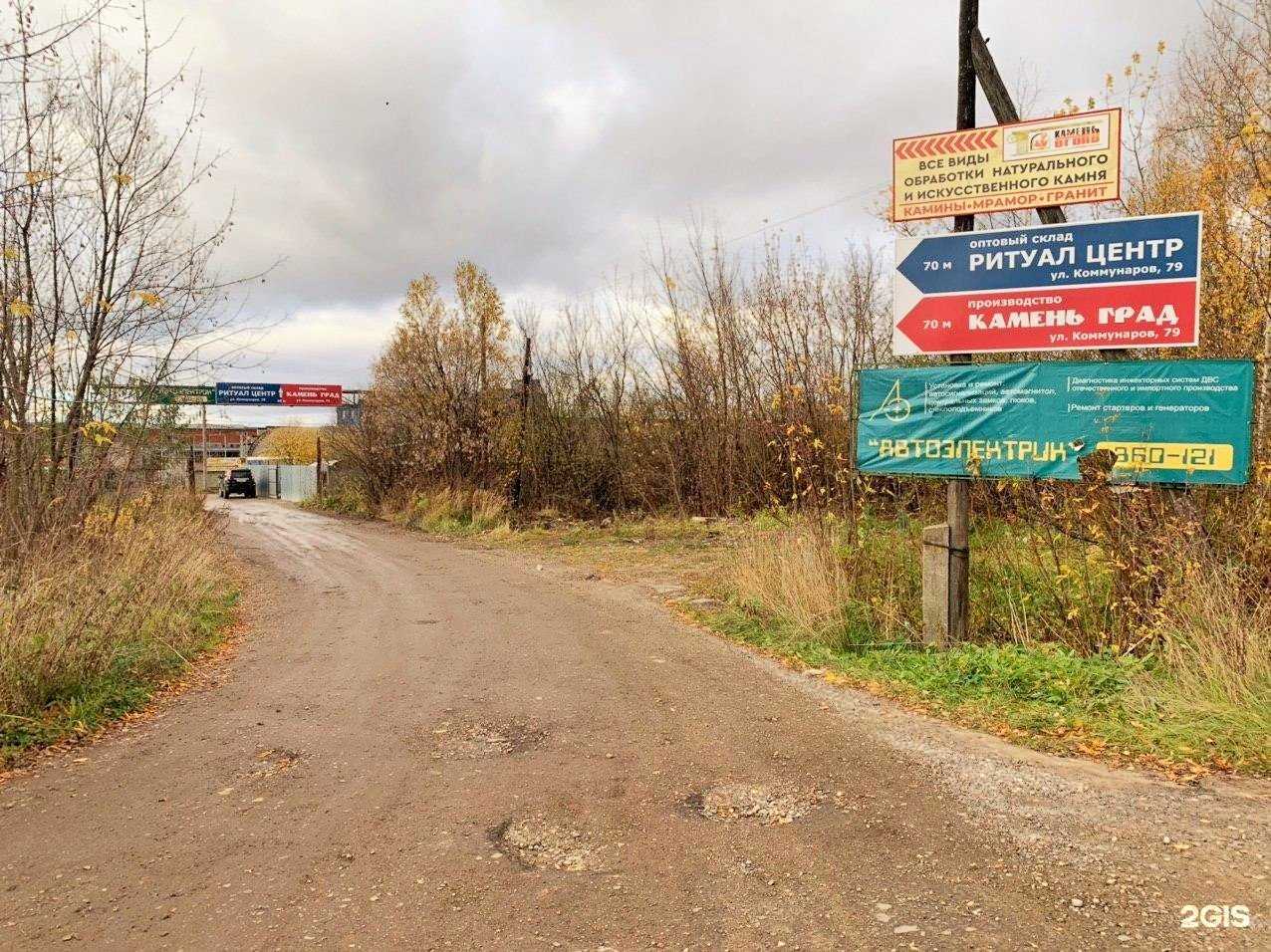 Отзывы на компанию АВТОЭЛЕКТРИК в Костроме c фото