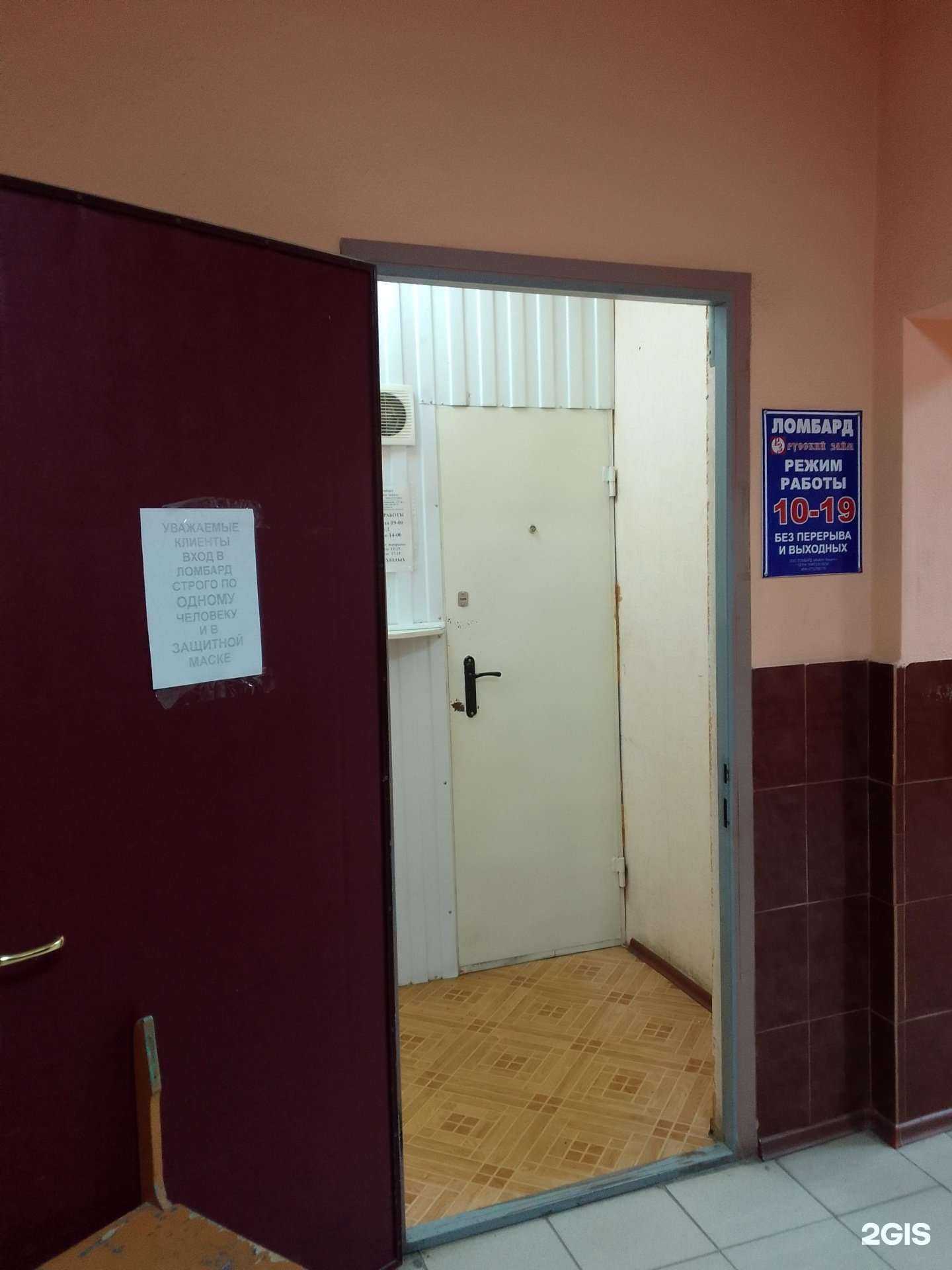 Отзывы на компанию Русский займ в г. Брянск c фото