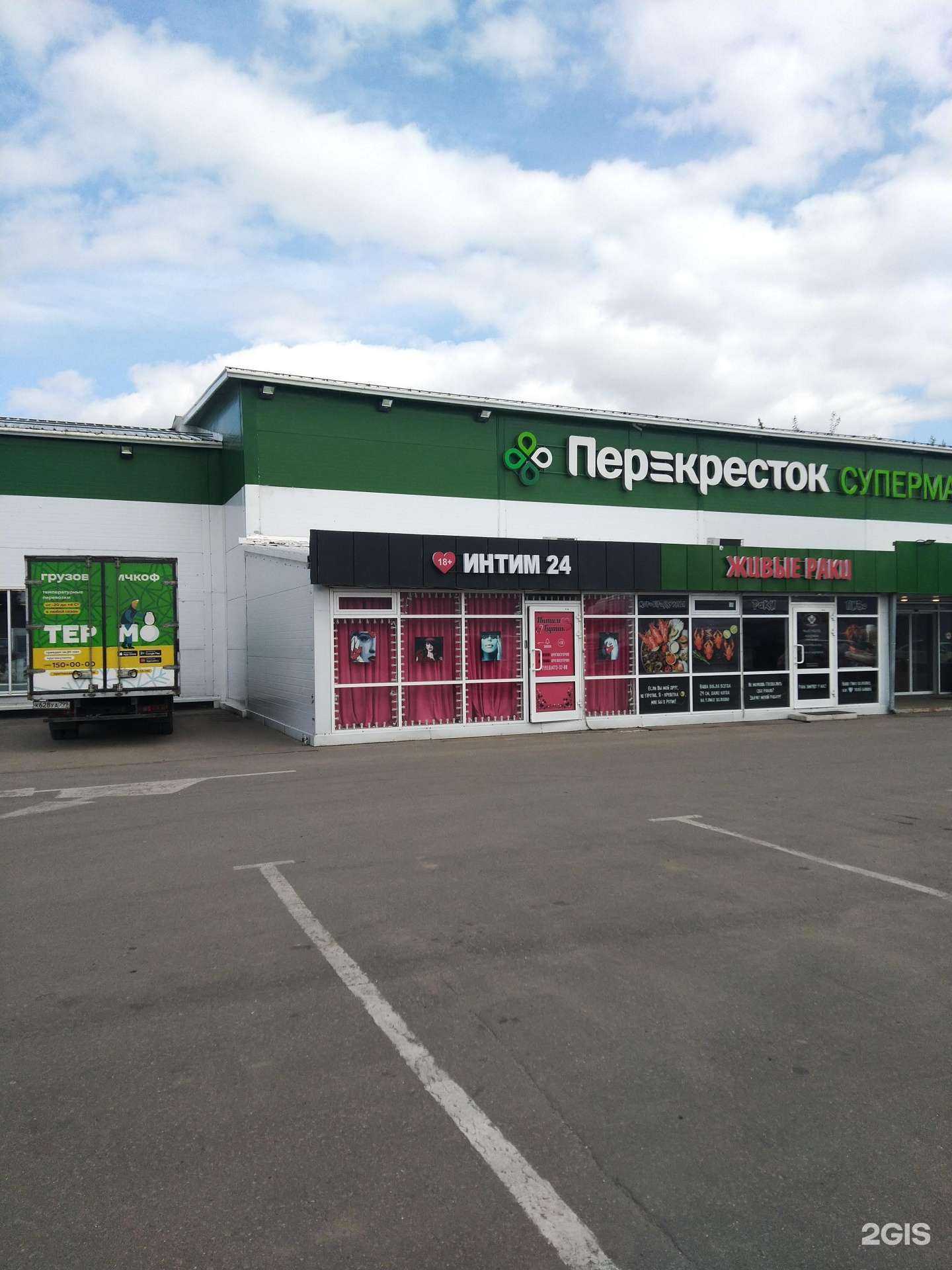 Отзывы на компанию Магазин интимных товаров в Химках c фото