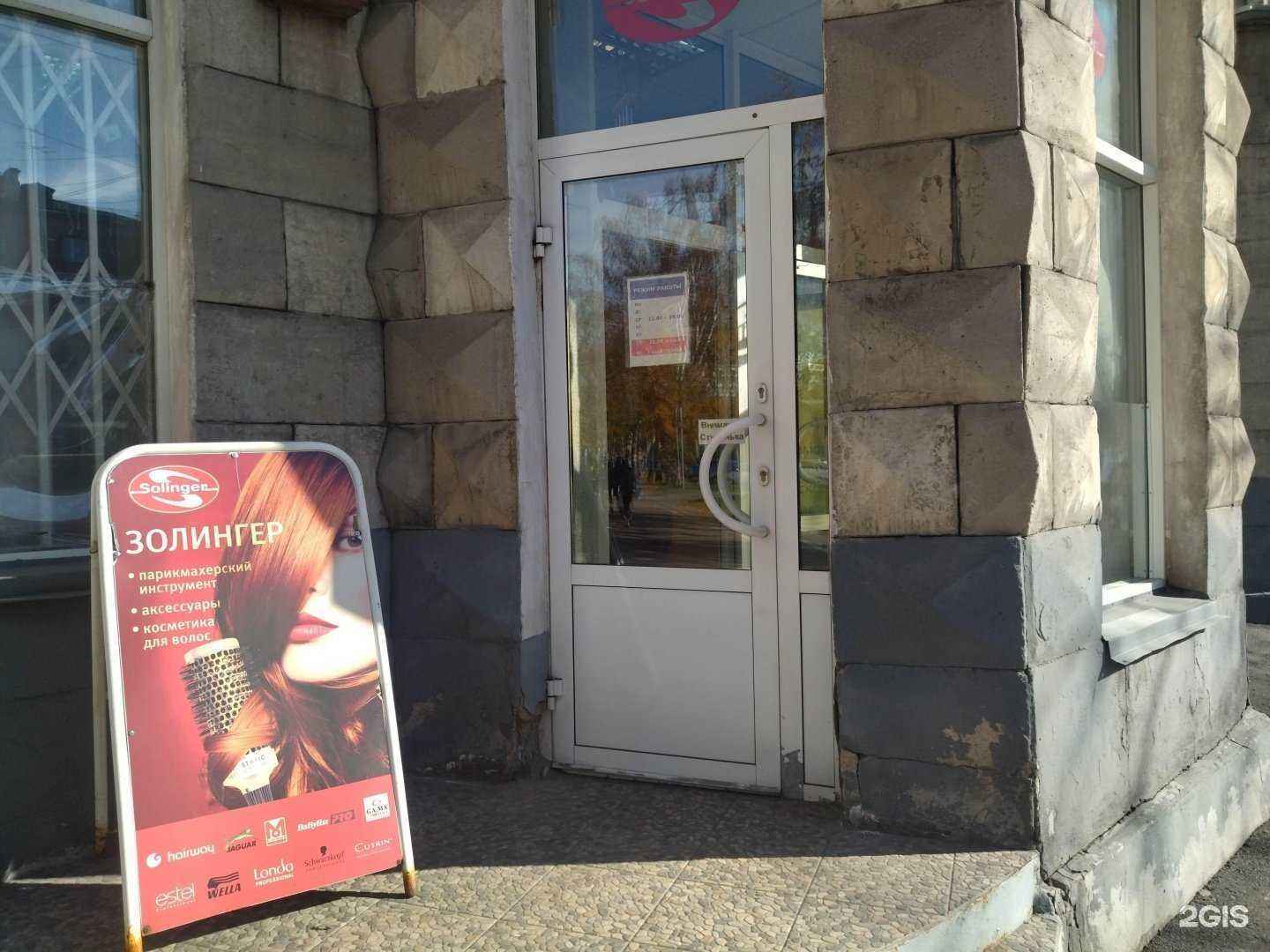 Отзывы на компанию Сервисный центр по ремонту профессионального парикмахерского инструмента в г. Новокузнецк c фото