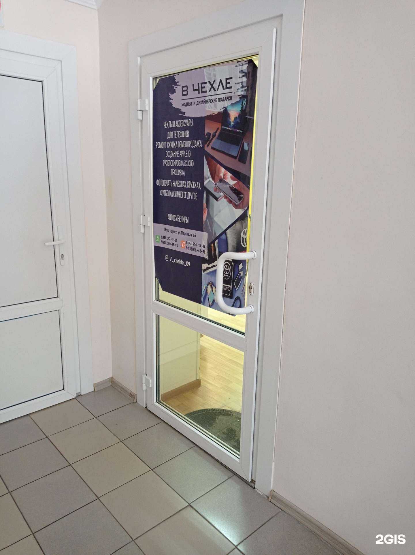 Отзывы на компанию В чехле в г. Черкесск c фото