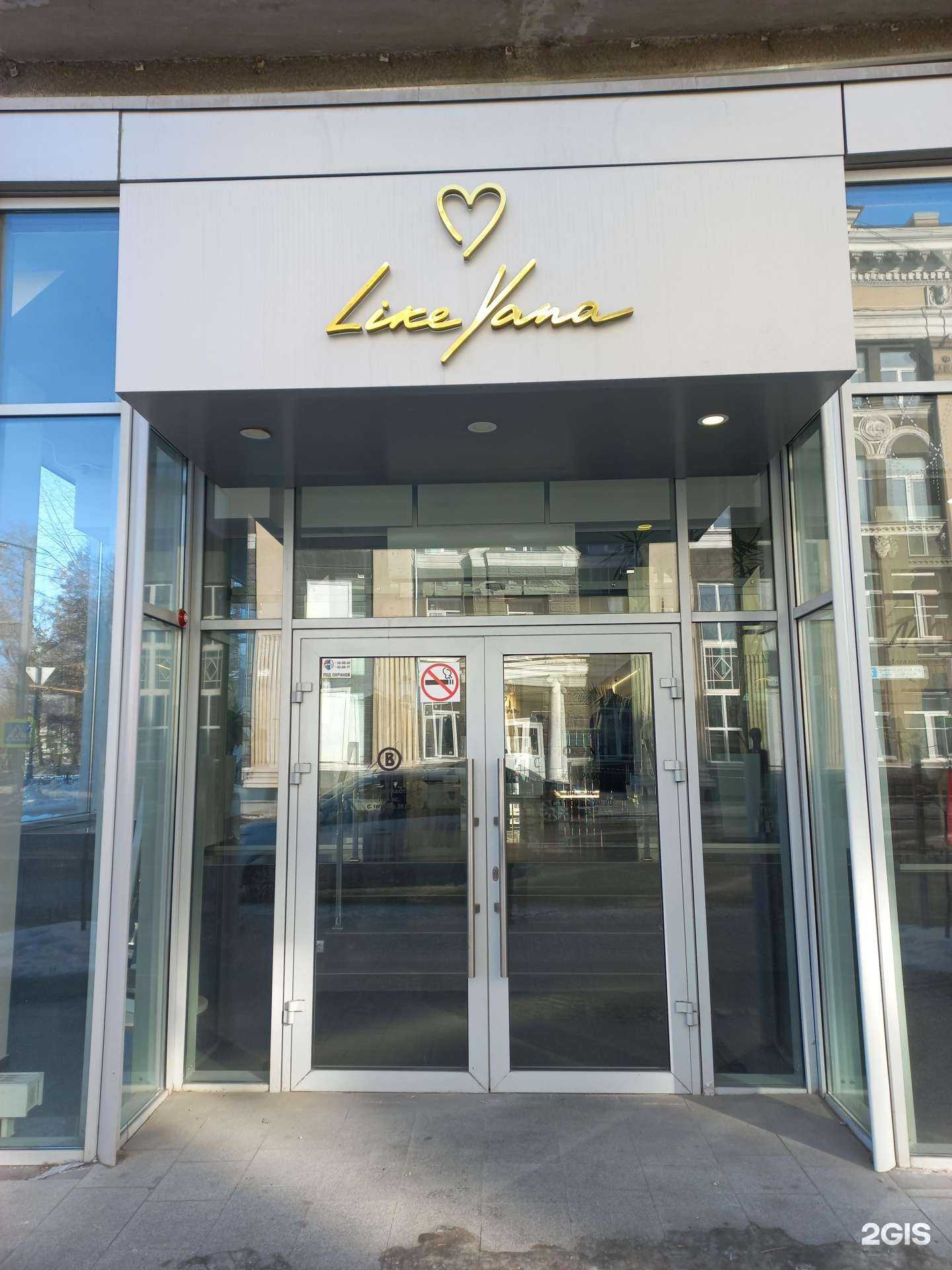 Отзывы на компанию Like Yana в Иркутске c фото