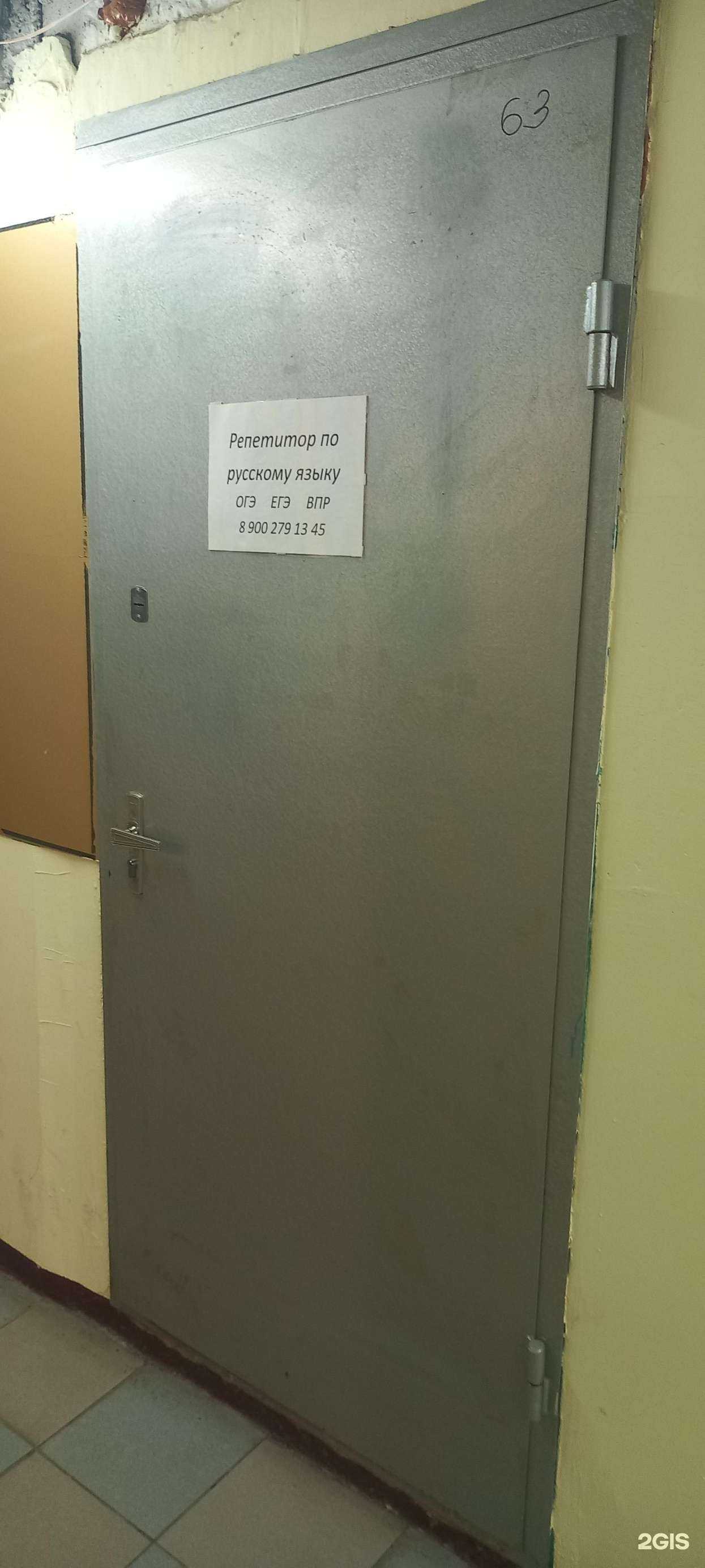 Отзывы на компанию Кабинет репетитора русского языка в Краснодаре c фото