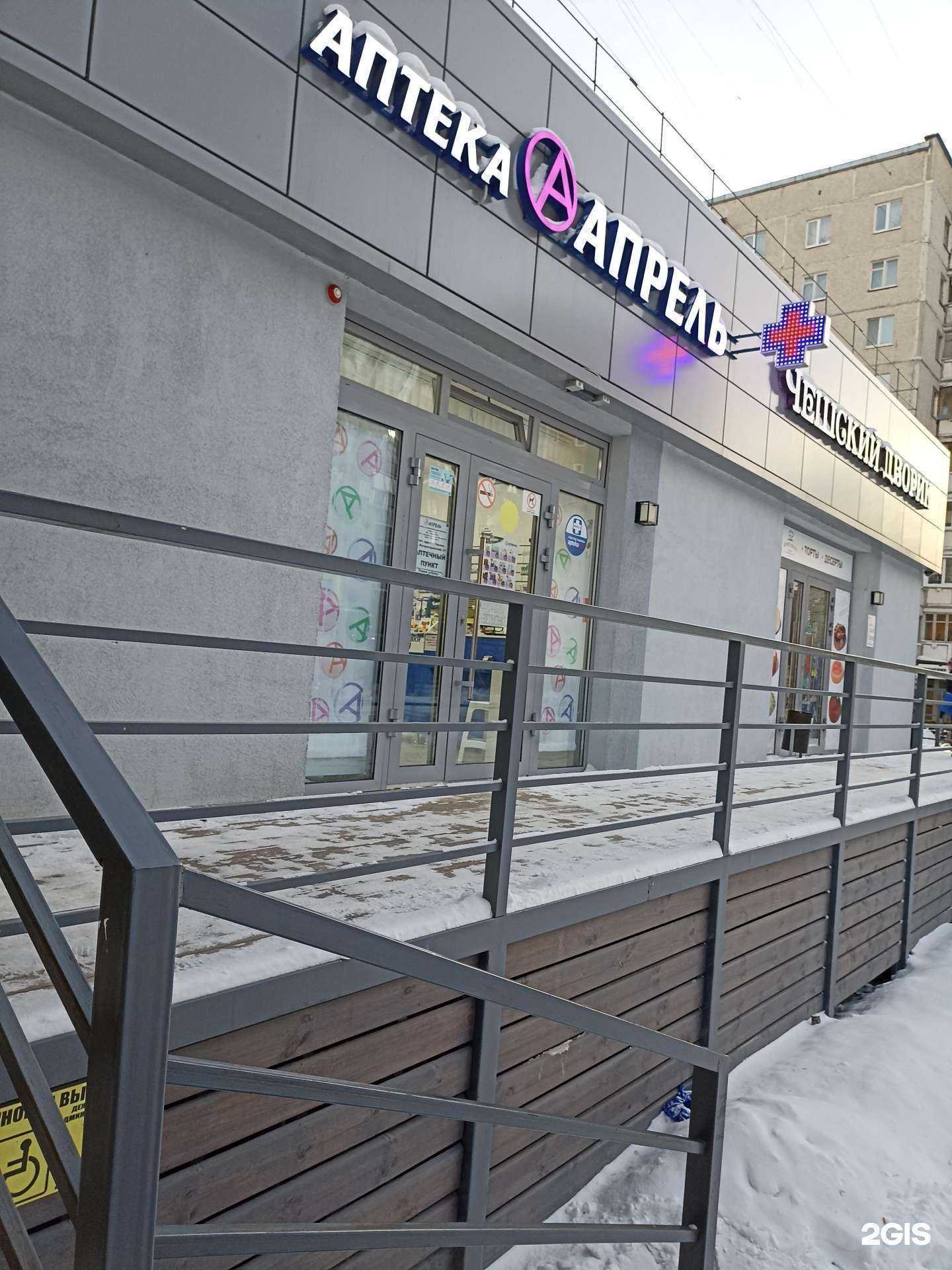 Отзывы на компанию Апрель в г. Тюмень c фото