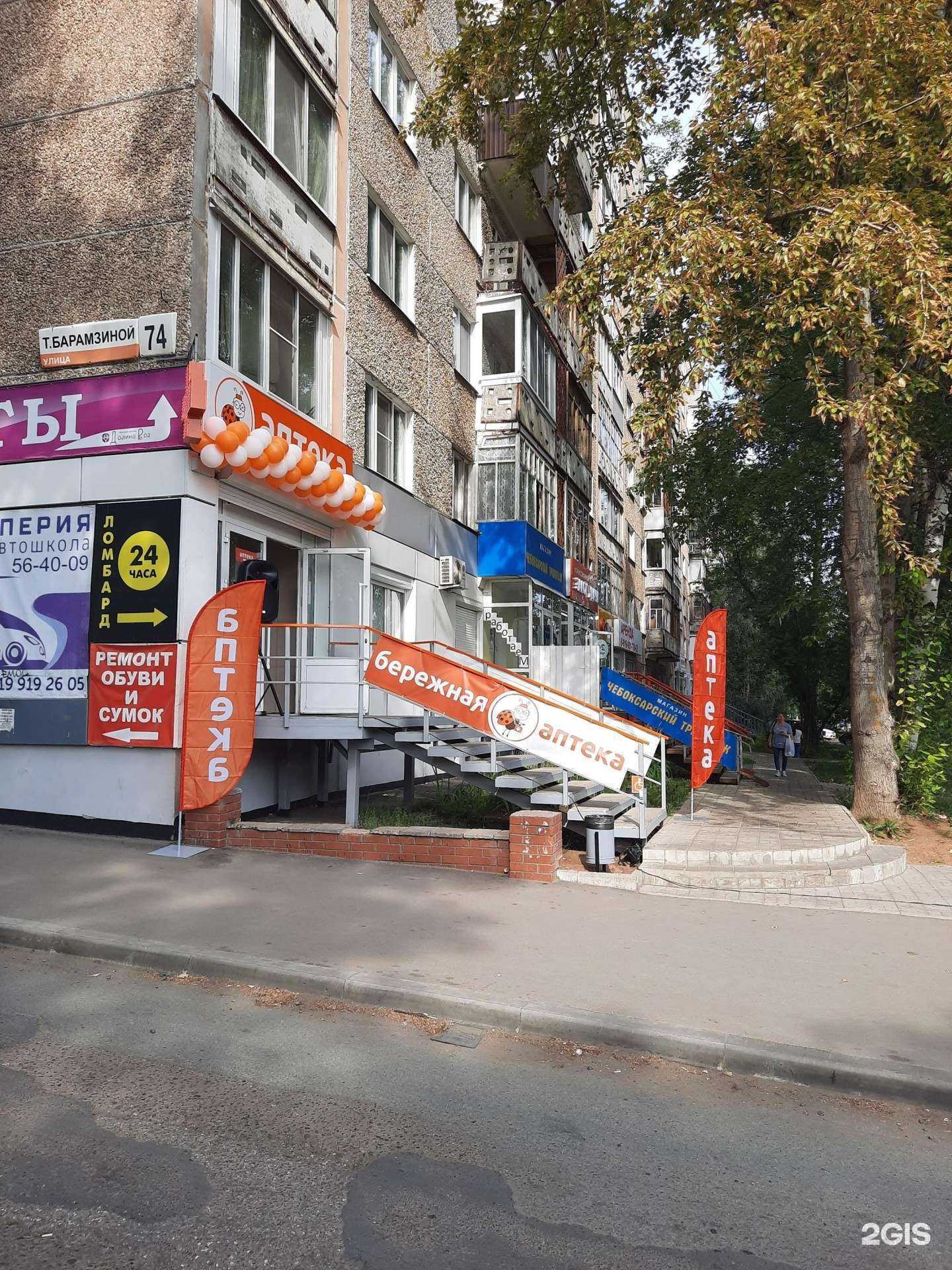 Отзывы на компанию Бережная аптека в Ижевске c фото