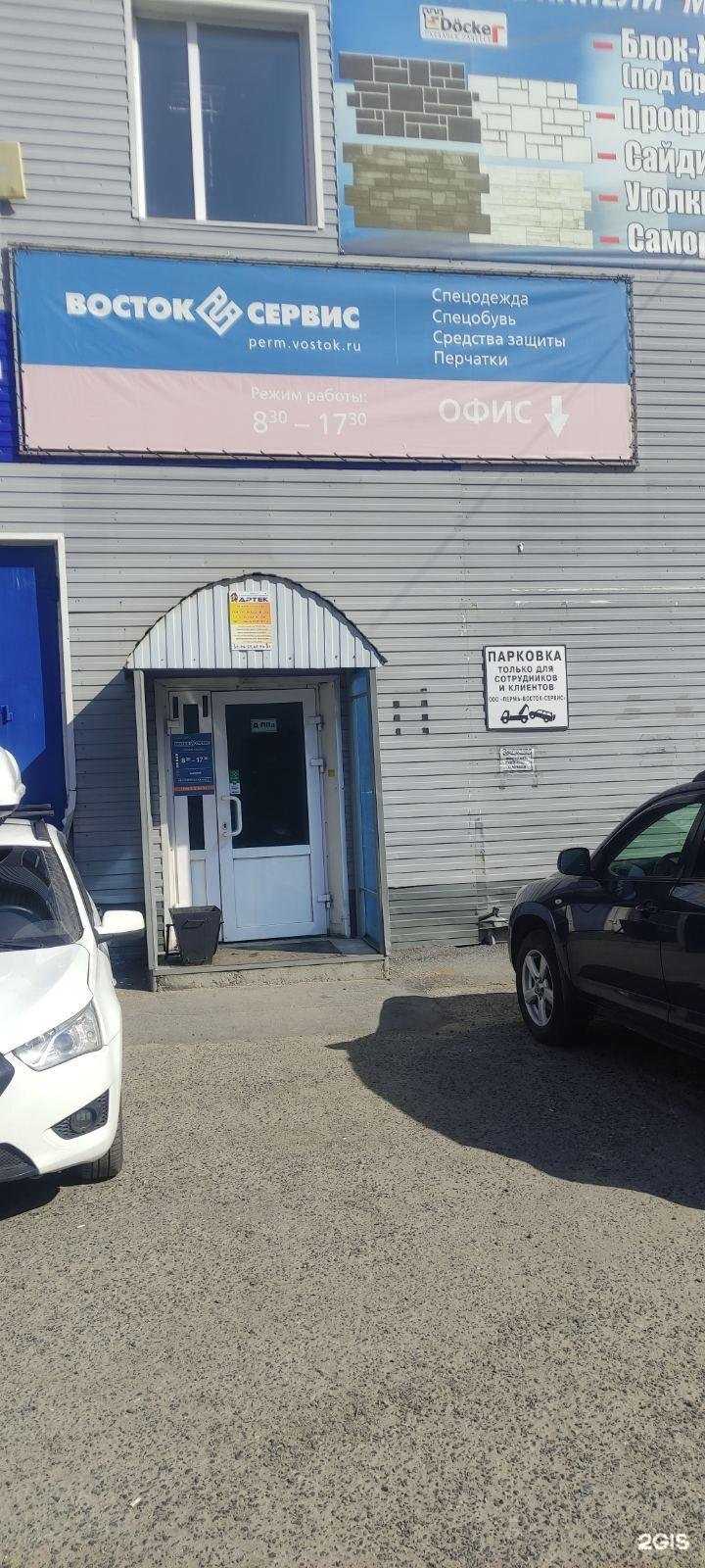 Отзывы на компанию Пермь-Восток-Сервис в г. Сургут c фото