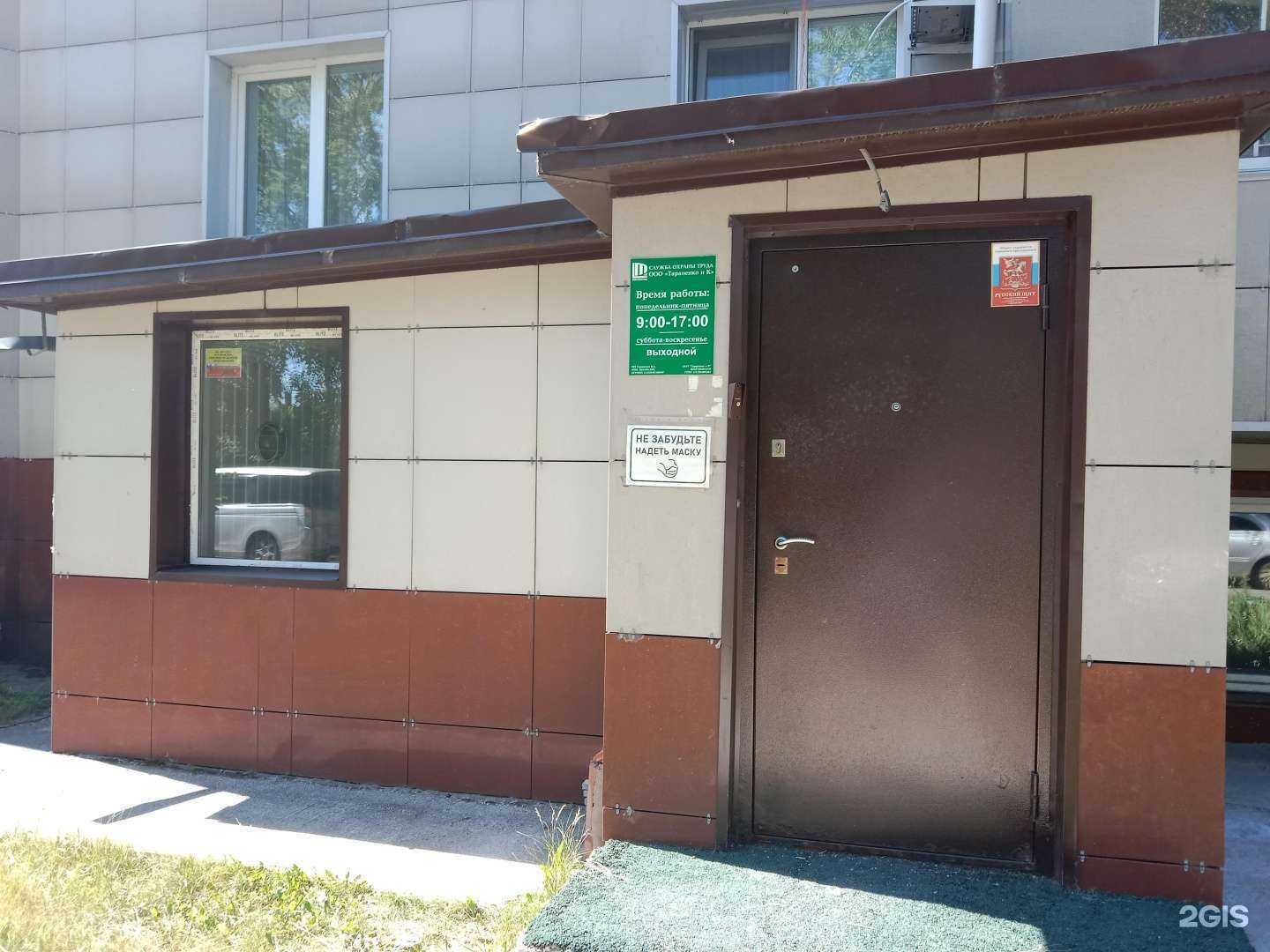 Отзывы на компанию Тараненко и К в г. Бийск c фото