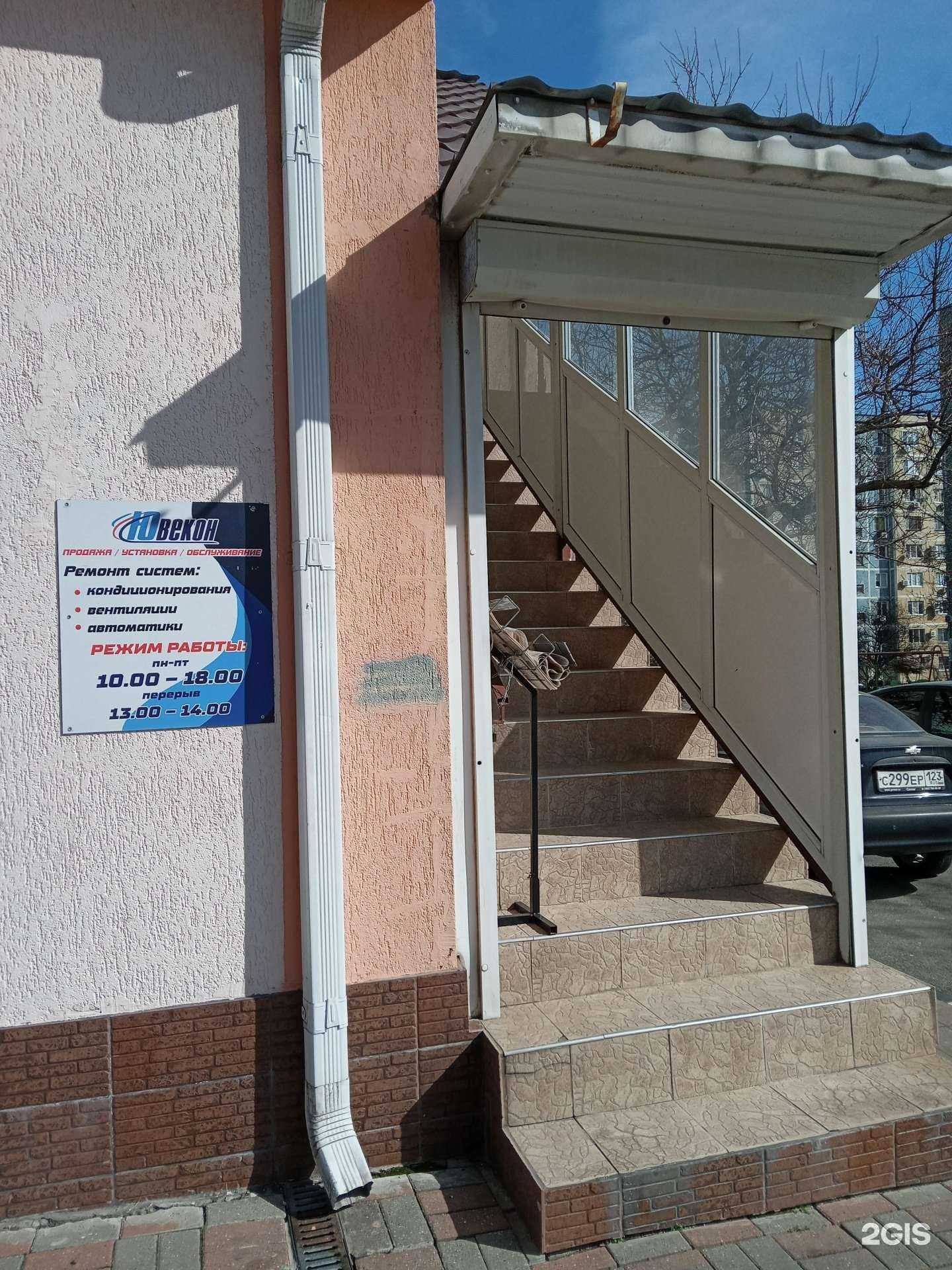 Отзывы на компанию Ювекон в Новороссийске c фото