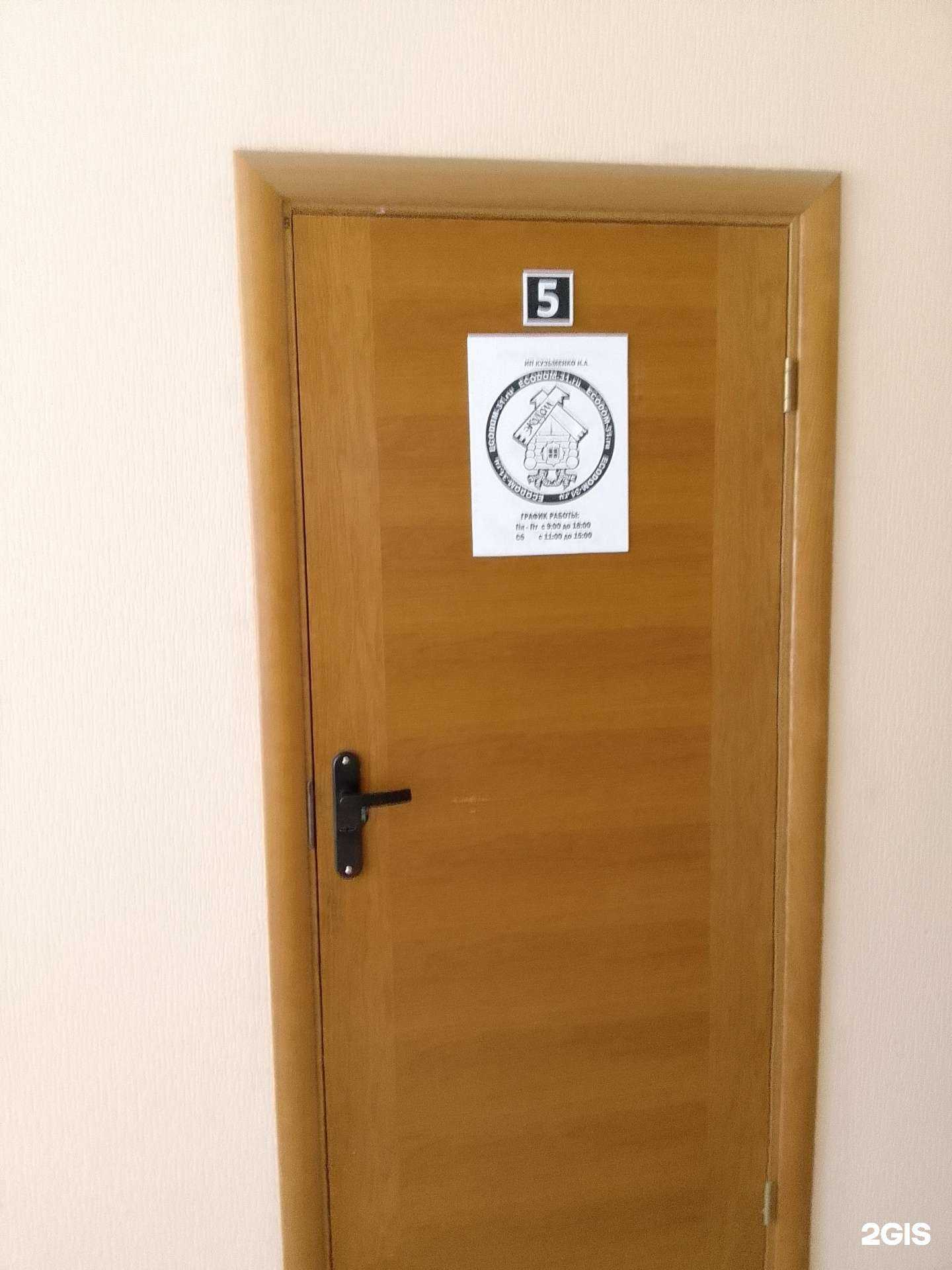 Отзывы на компанию Экодом в г. Белгород c фото