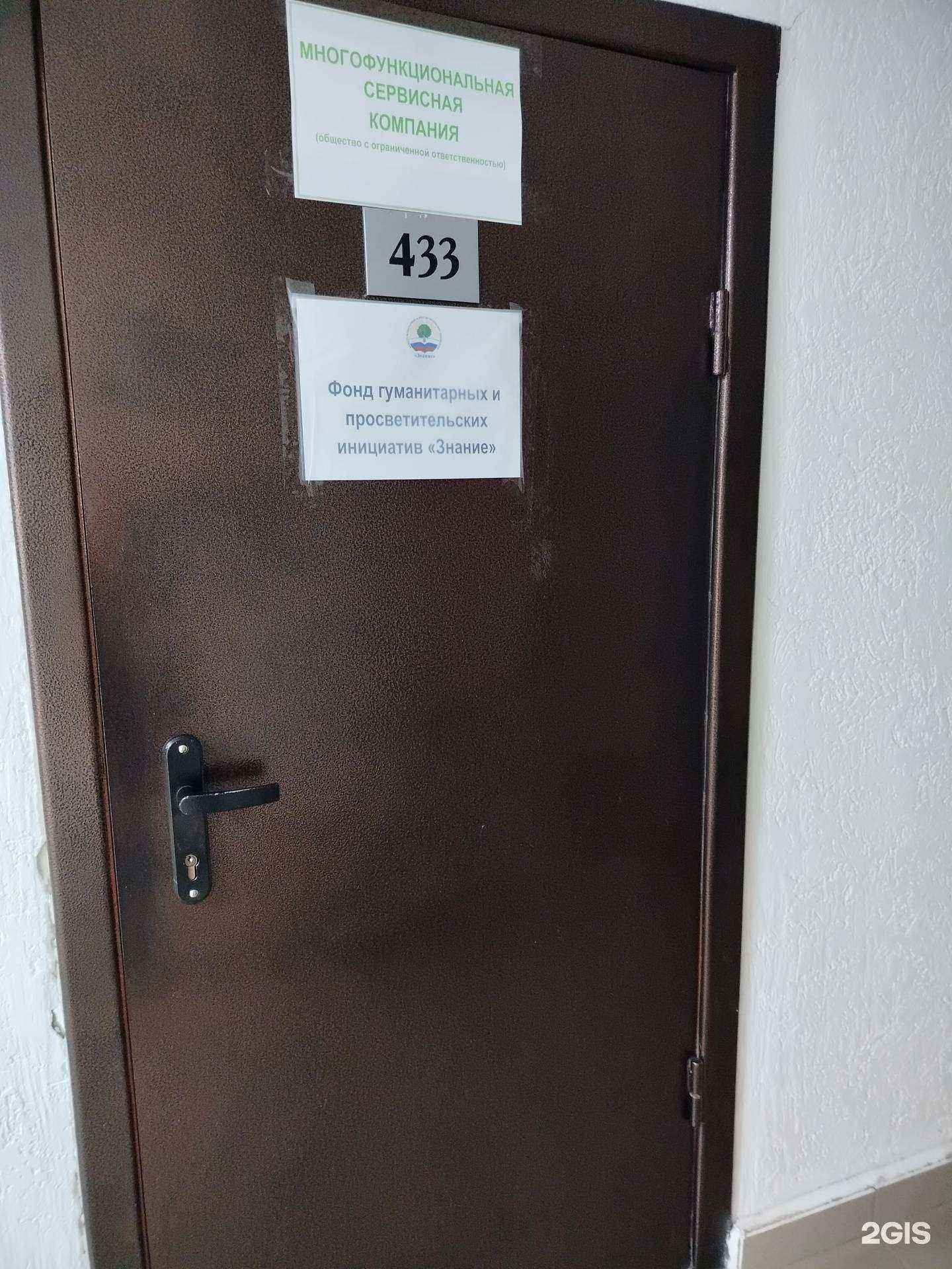 Отзывы на компанию Знание в Липецке c фото