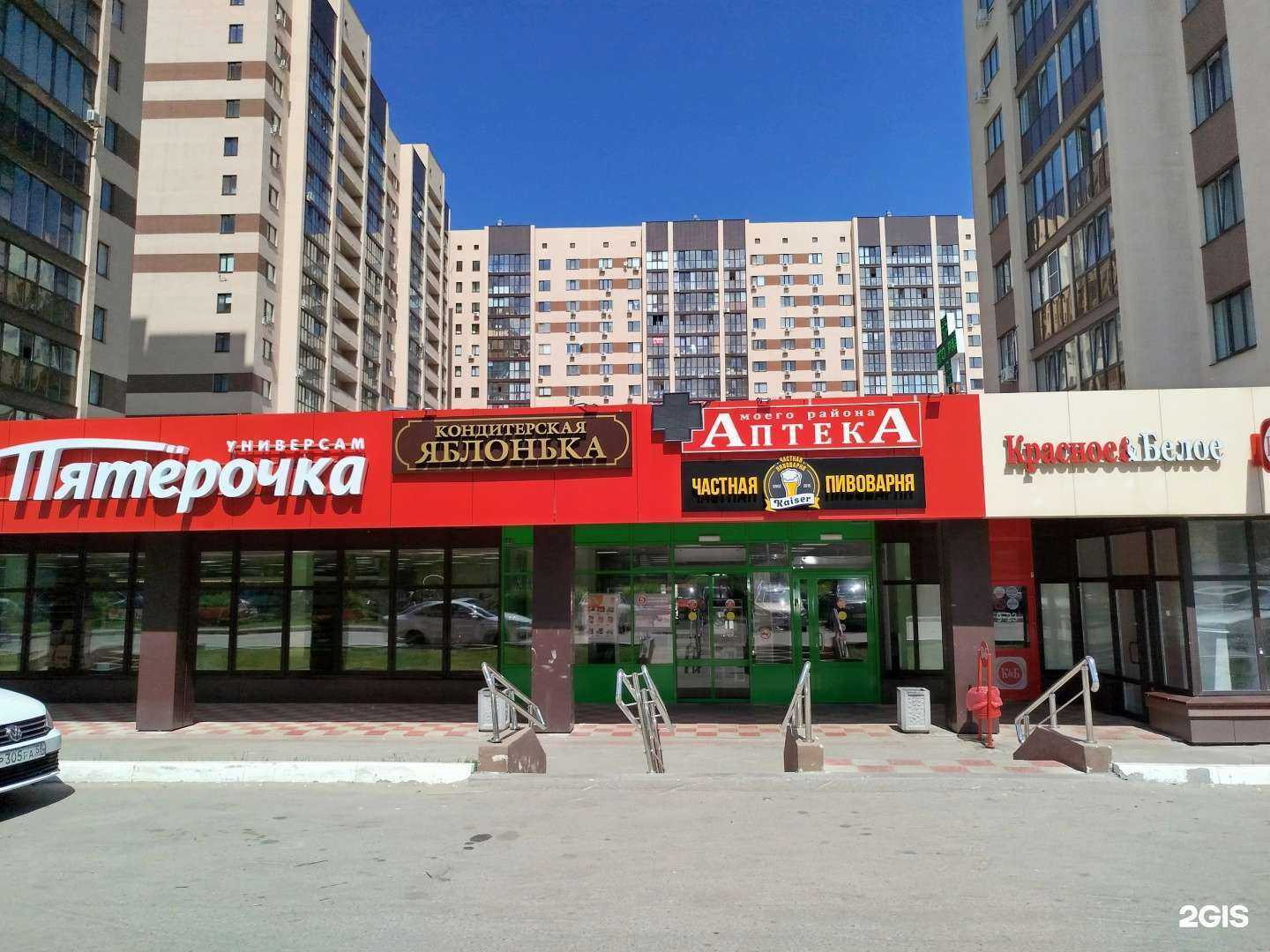 Отзывы на компанию Аптека моего района в г. Пенза c фото