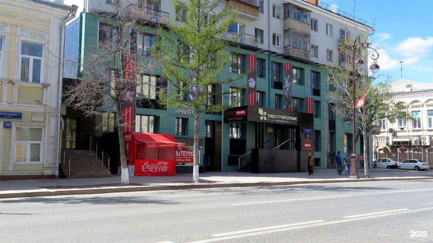 Отзывы на компанию INVITRO в Тюмени c фото - фотография 2 из 2