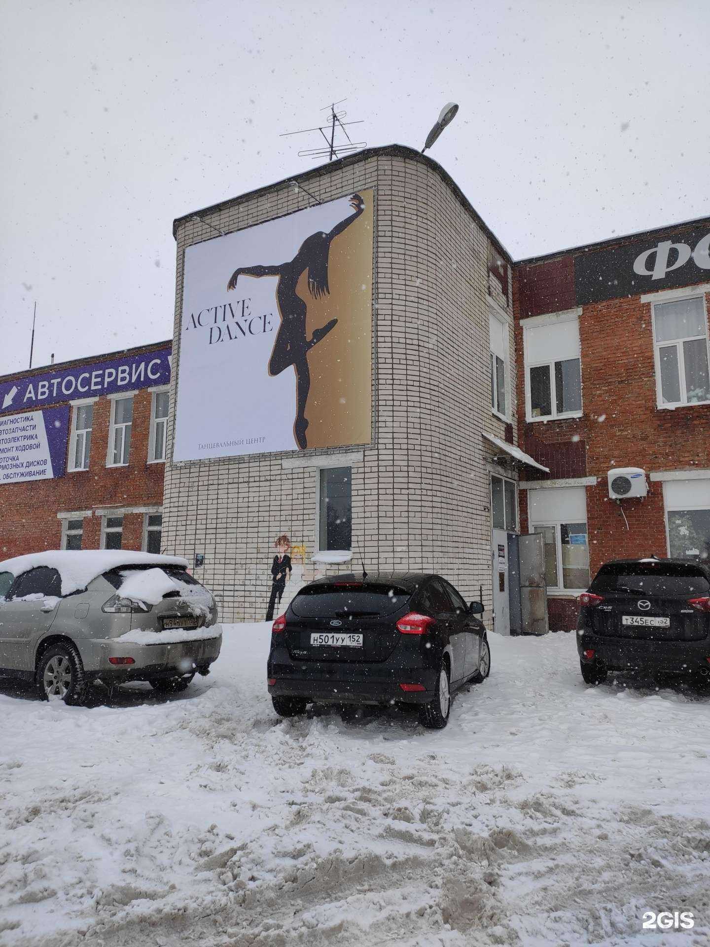 Отзывы на компанию Active dance в Дзержинске c фото