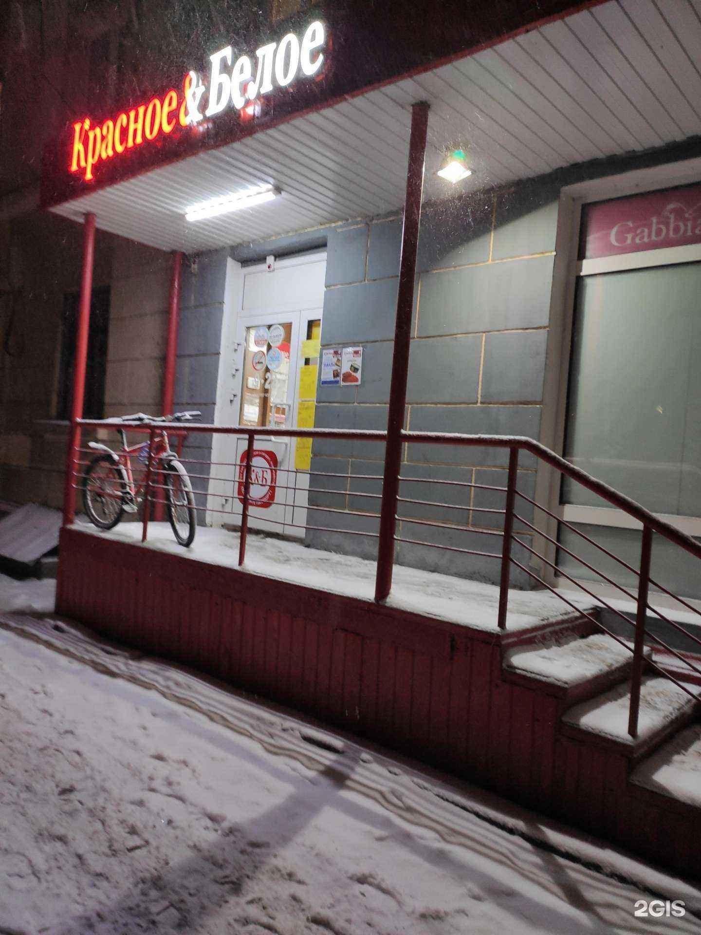 Отзывы на компанию Красное&Белое в Нижнем Новгороде c фото