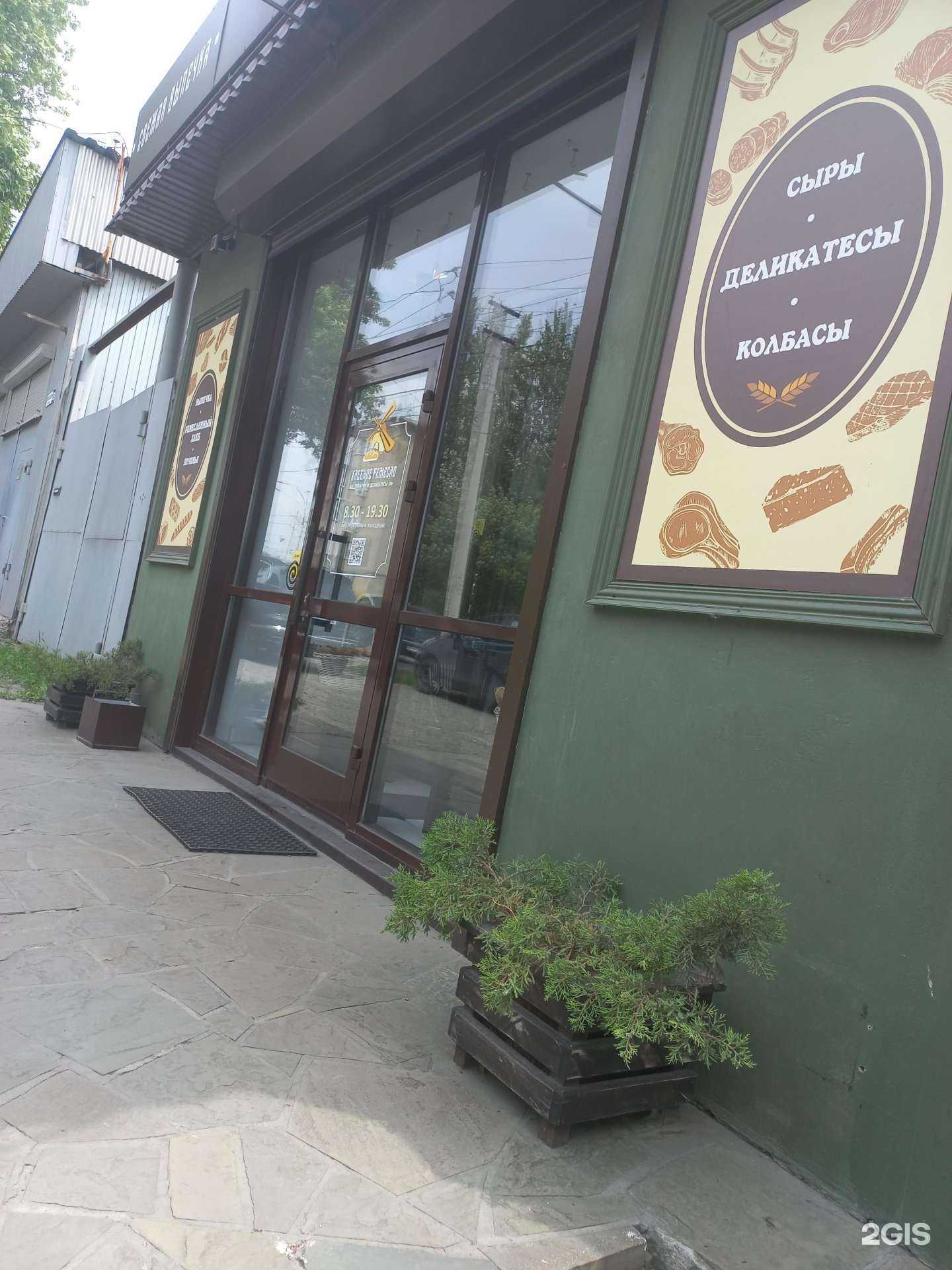 Отзывы на компанию Хлебное ремесло в Шахтах c фото