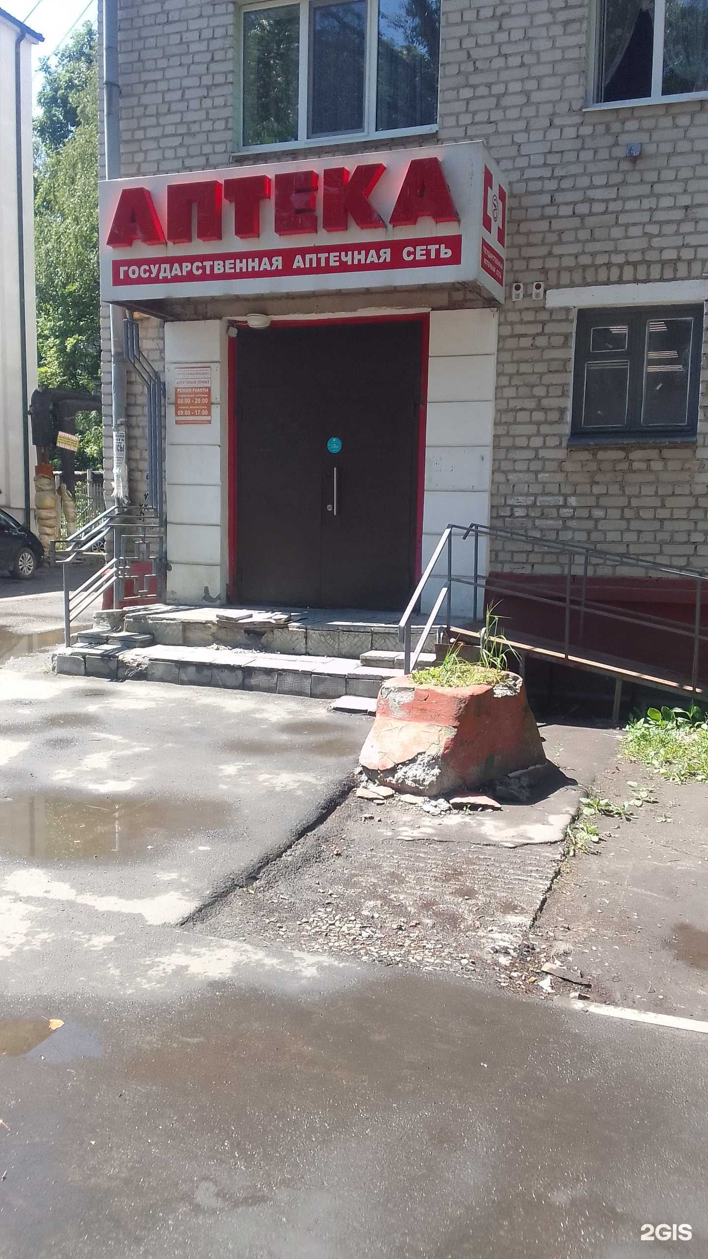 Отзывы на компанию Брянскфармация в Брянске c фото