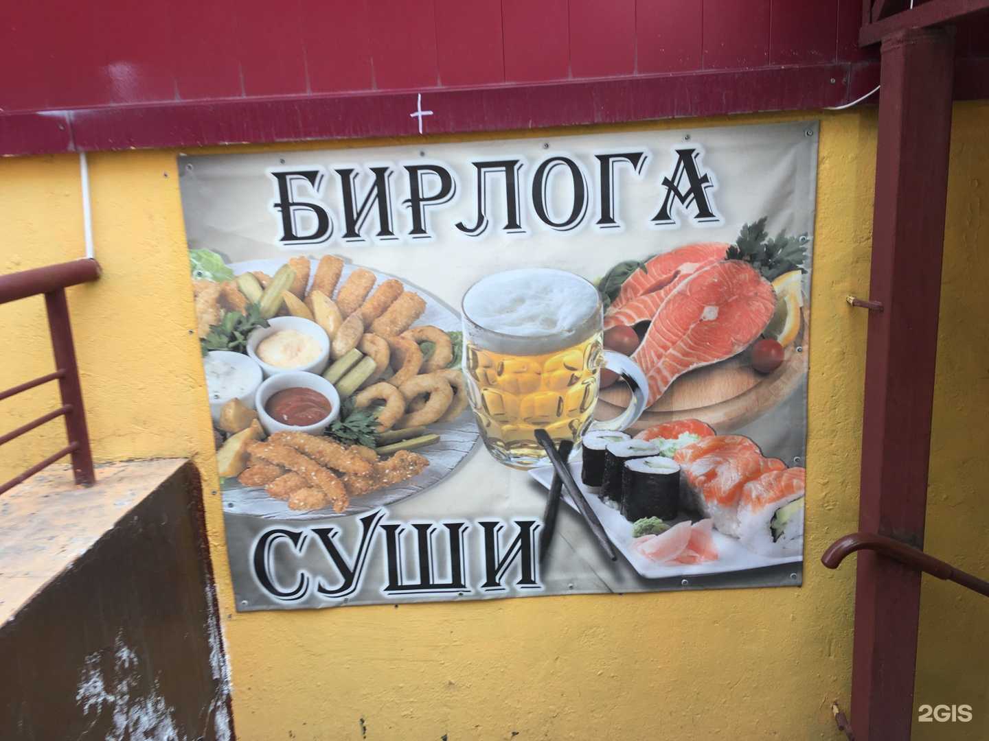 Отзывы на компанию БирФиш в г. Новосибирск c фото