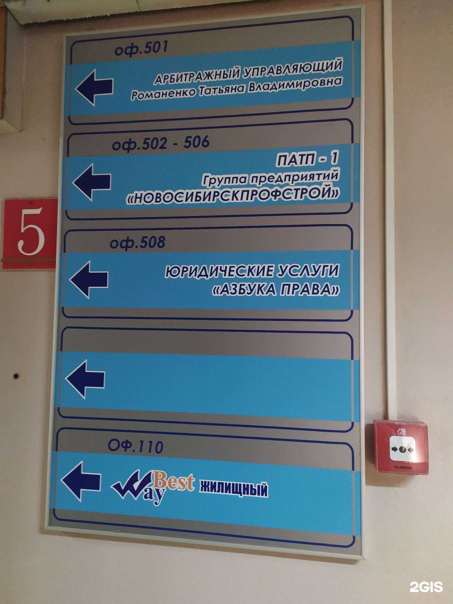 Отзывы на компанию Азбука права в г. Новосибирск c фото