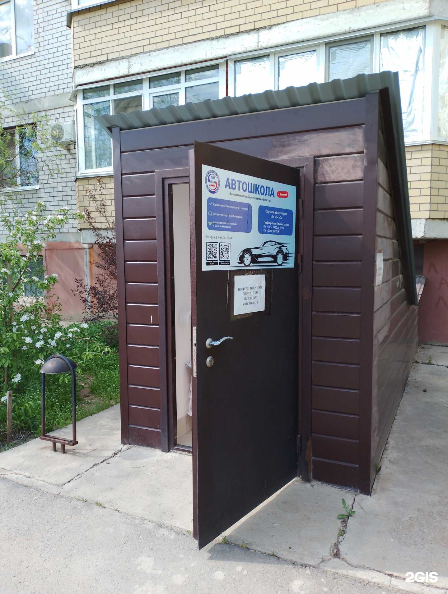 Отзывы на компанию Всероссийское общество автомобилистов в Волжском c фото