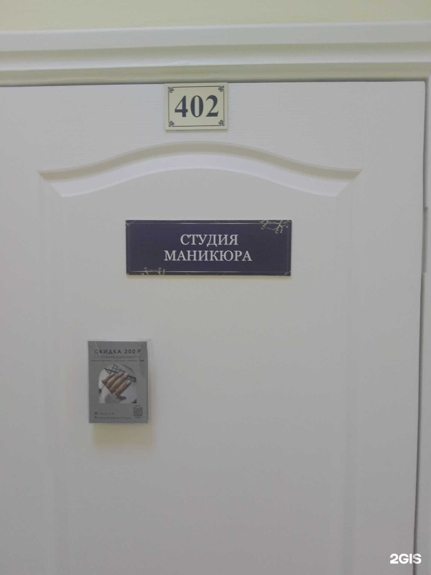 Отзывы на компанию Студия маникюра в Хабаровске c фото