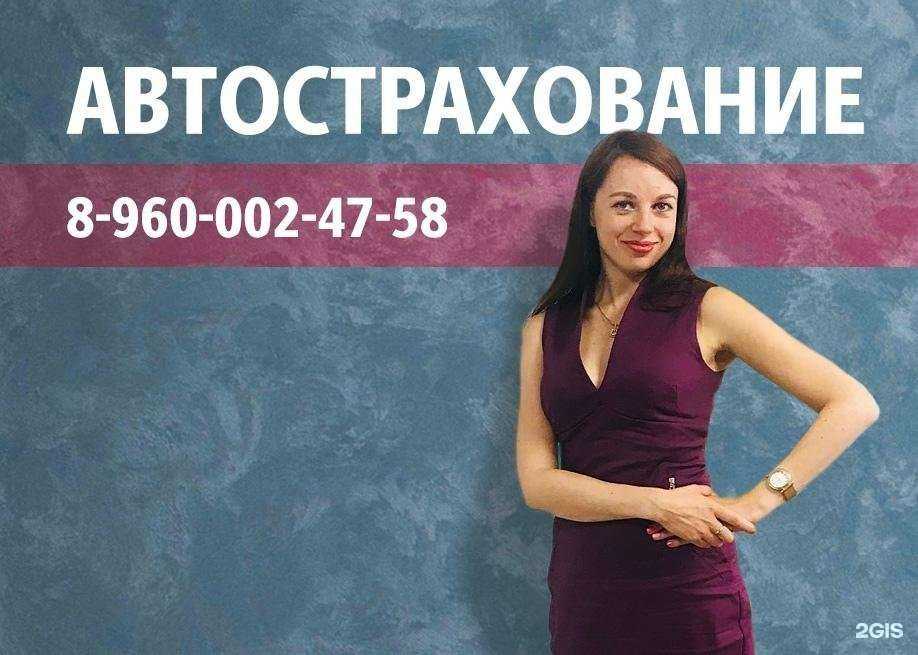 Отзывы на компанию Магазин страховок в Архангельске c фото