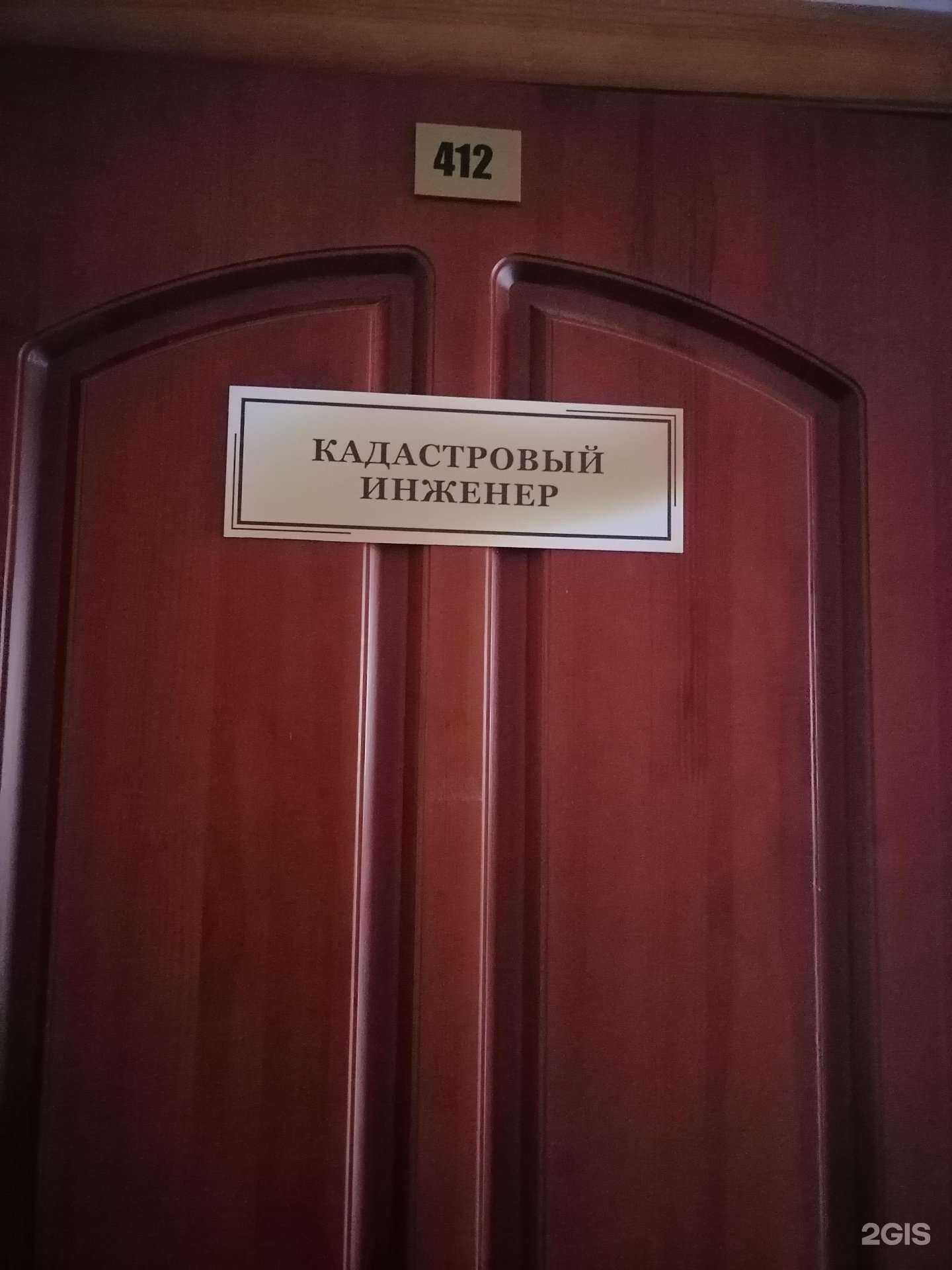 Отзывы на компанию Кабинет кадастрового инженера в г. Тюмень c фото