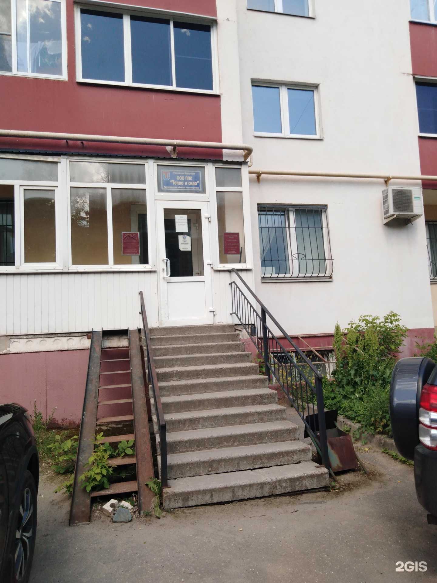 Отзывы на компанию Тепло и сила в Твери c фото