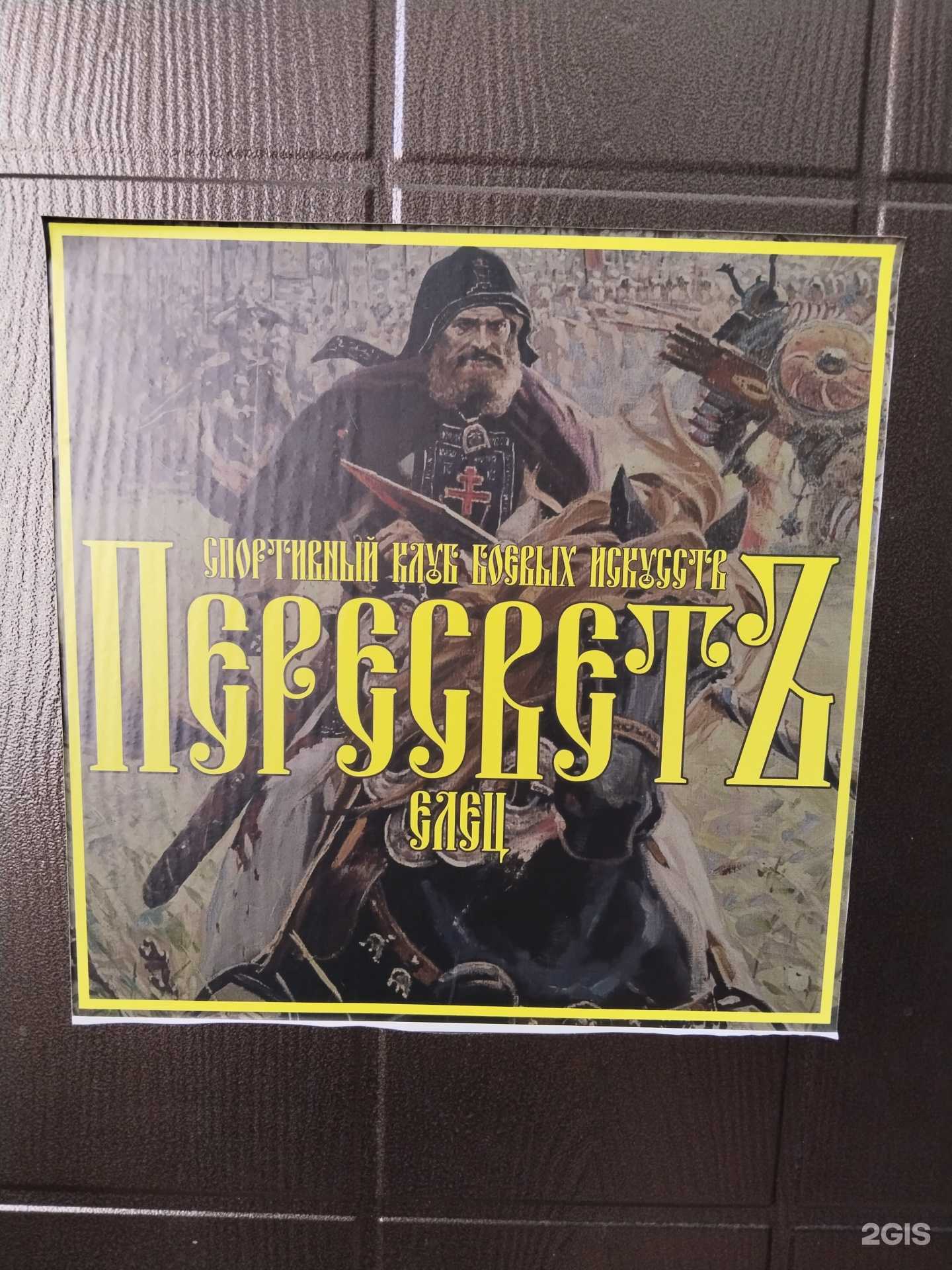 Отзывы на компанию Пересветъ в г. Елец c фото