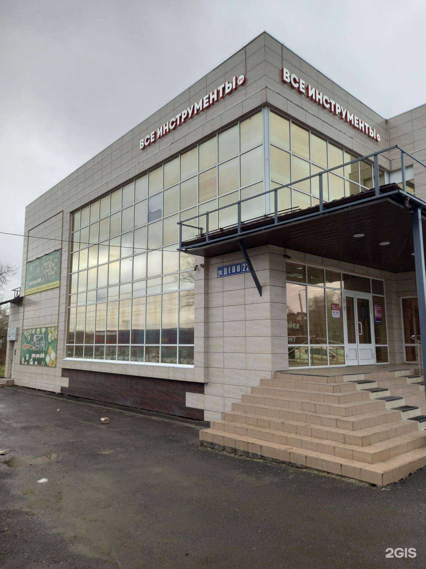 Отзывы на компанию ВсеИнструменты.ру в Новомосковске c фото - фотография 2 из 2