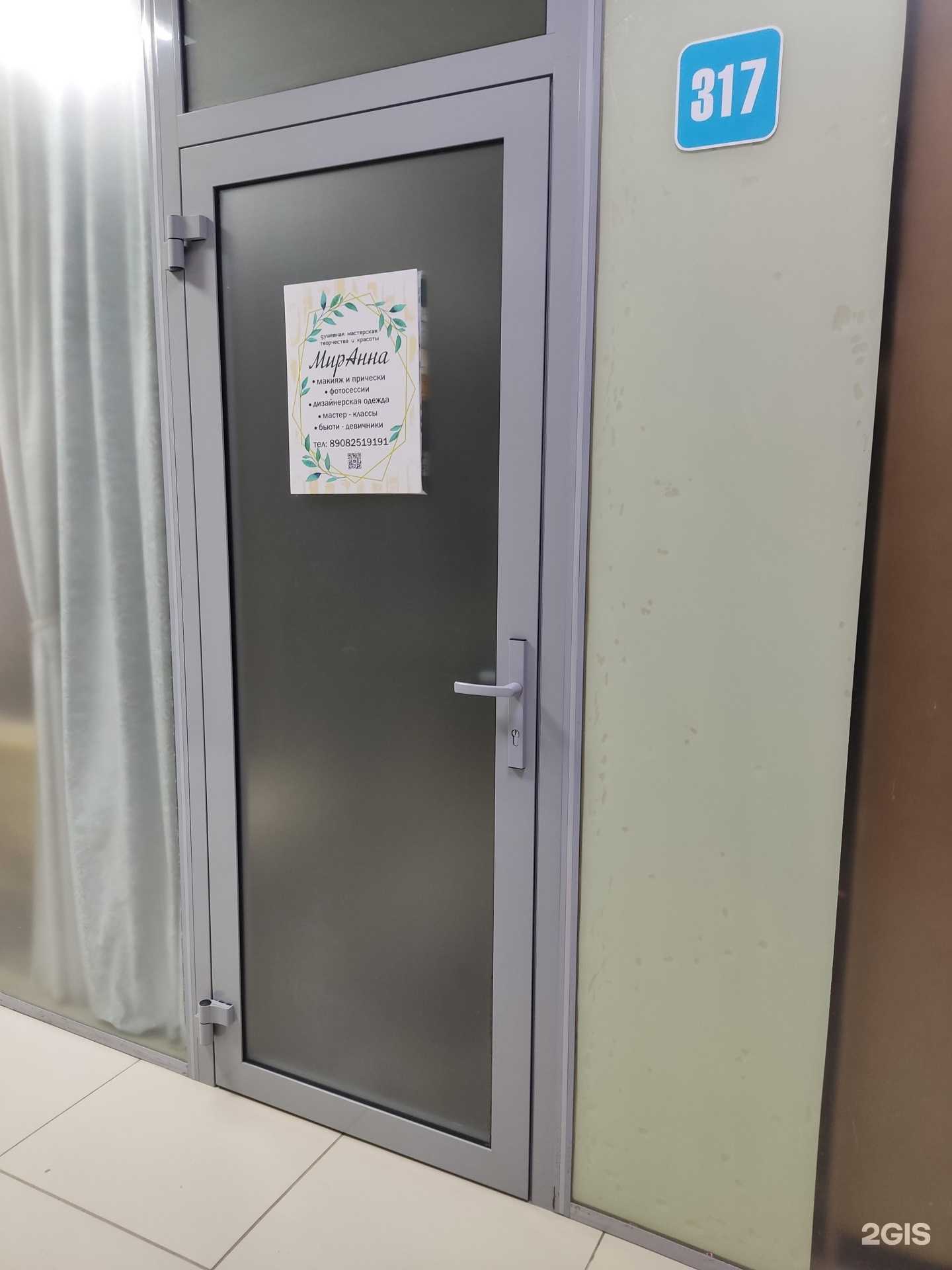 Отзывы на компанию Мир Анна в Перми c фото