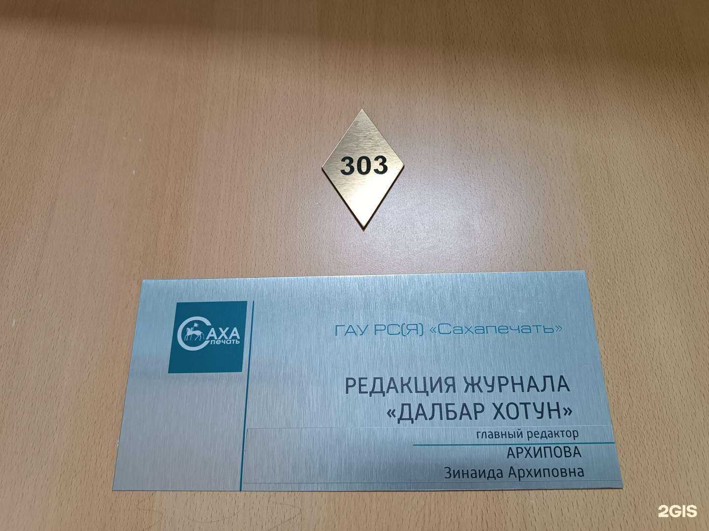 Отзывы на компанию Далбар хотун в г. Якутск c фото