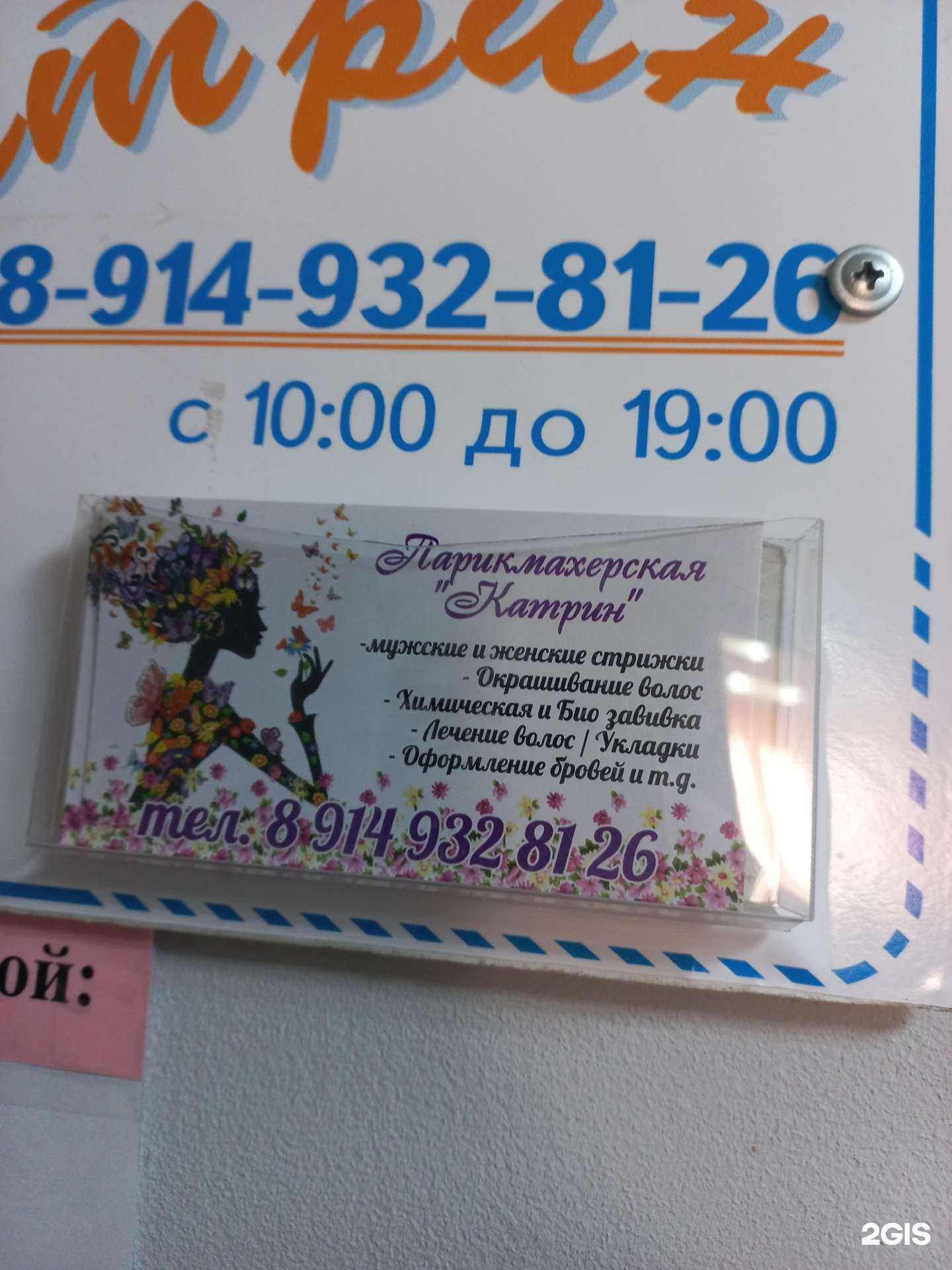 Отзывы на компанию Катрин в г. Иркутск c фото
