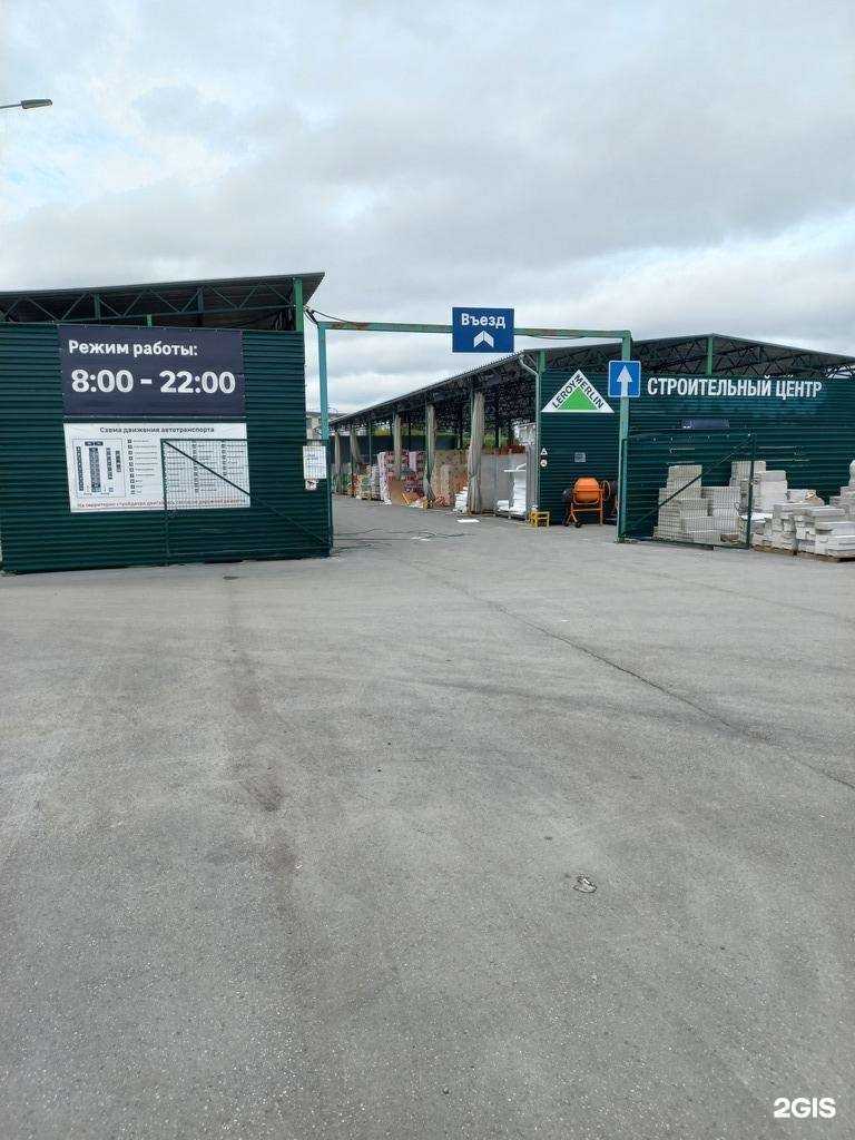 Отзывы на компанию Лемана Про в г. Кемерово c фото