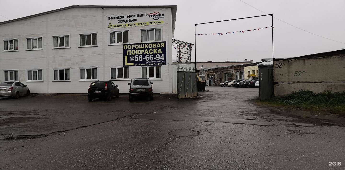 Отзывы на компанию Констал в г. Ижевск c фото