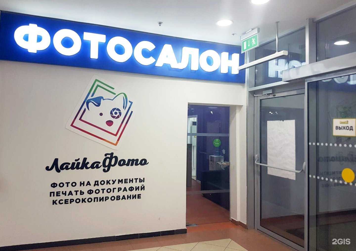 Отзывы на компанию ЛайкаФото в г. Пермь c фото