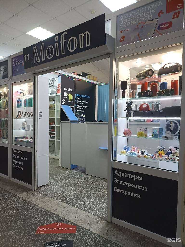 Отзывы на компанию Мойфон в Набережных Челнах c фото