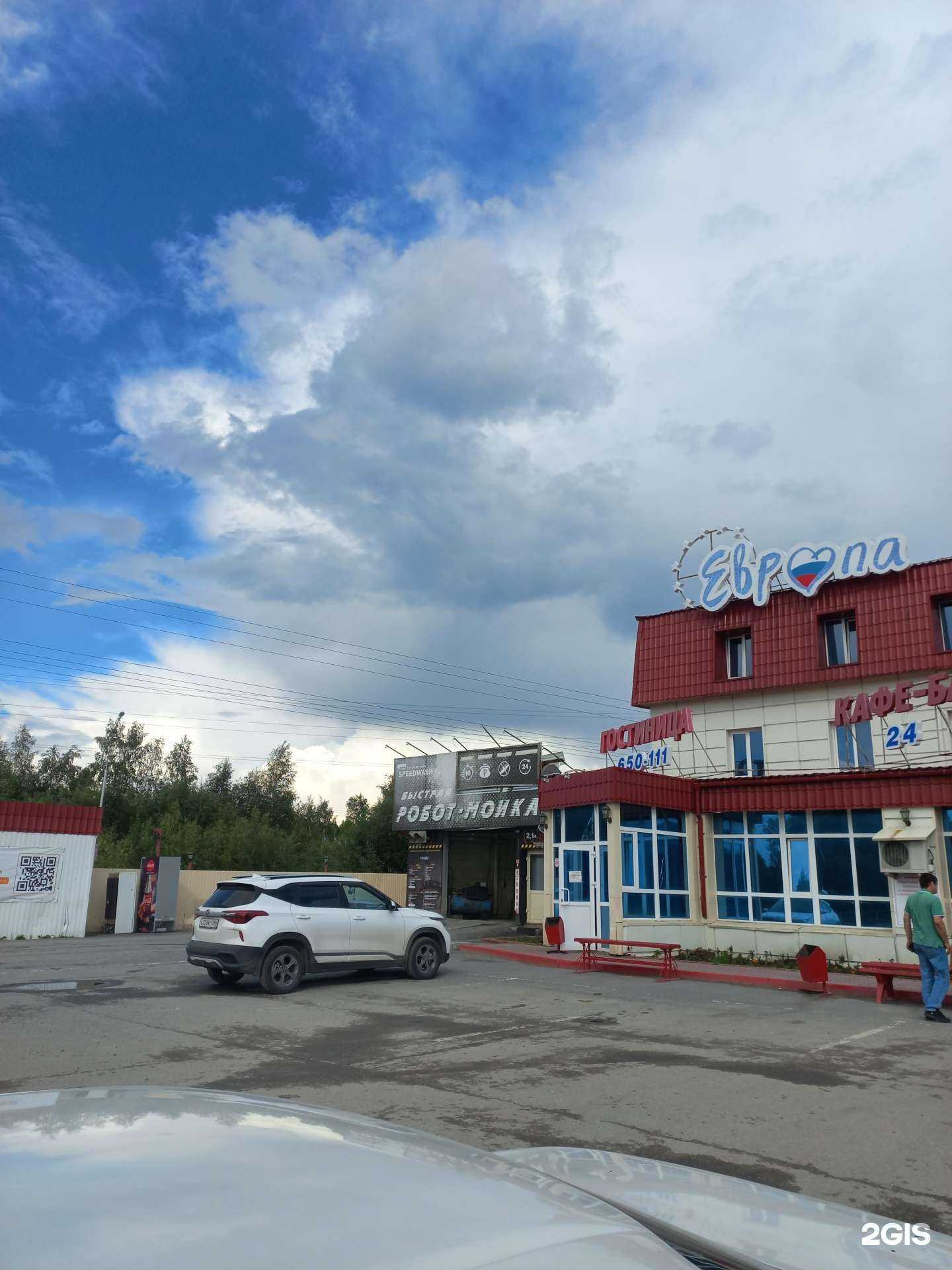 Отзывы на компанию Европа в Нижневартовске c фото