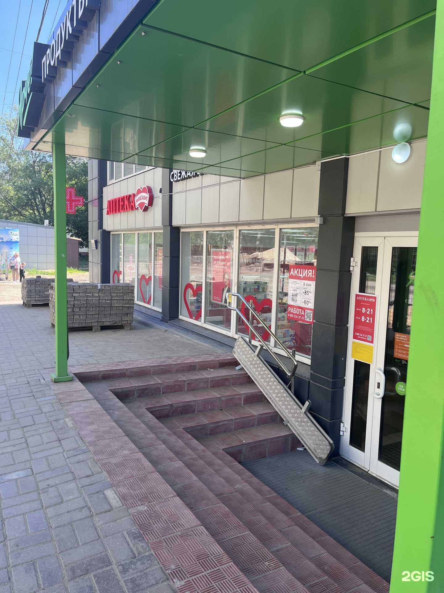 Отзывы на компанию Максавит в Липецке c фото