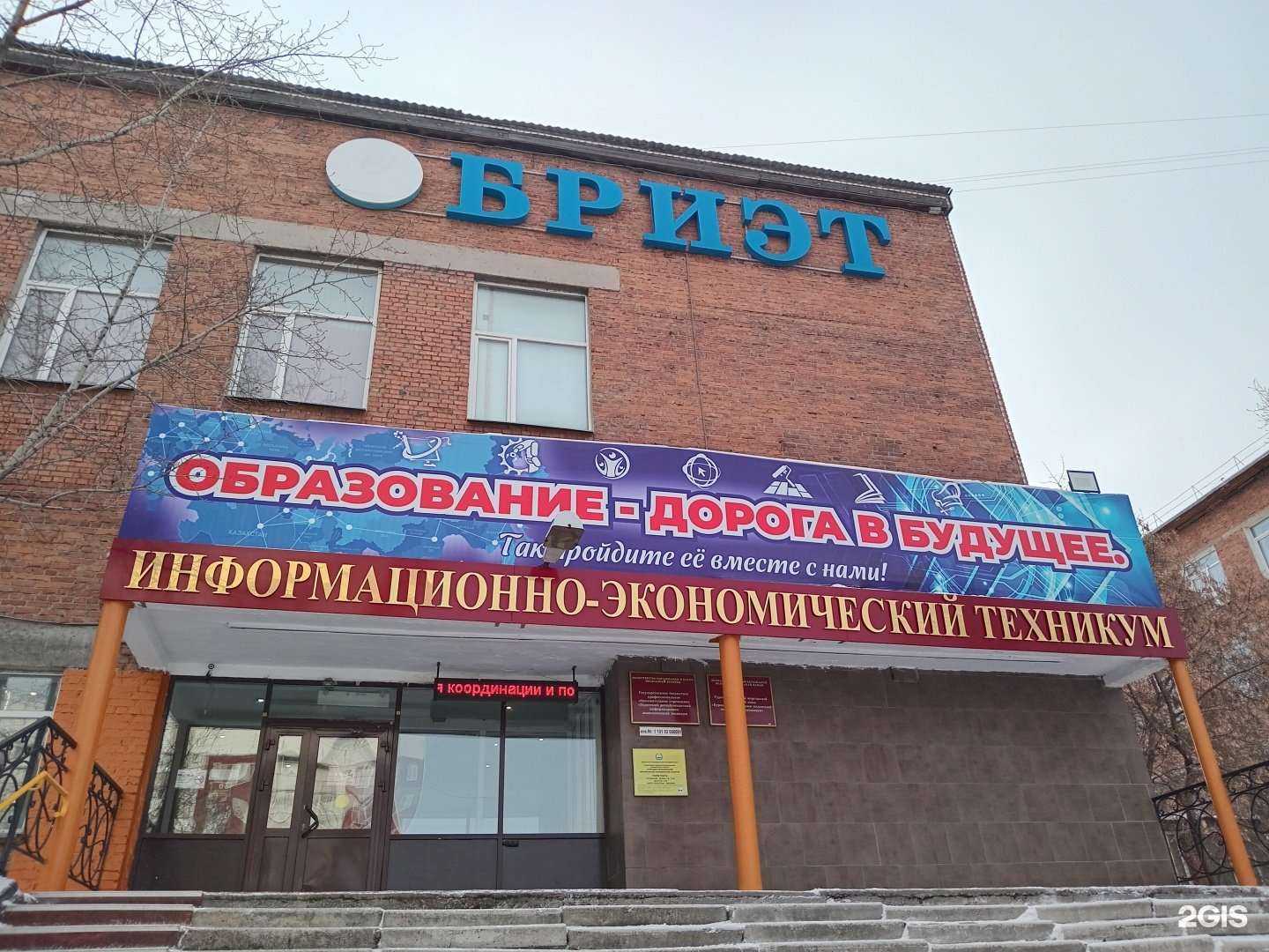 Отзывы на компанию Бэлиг в Улан-Удэ c фото