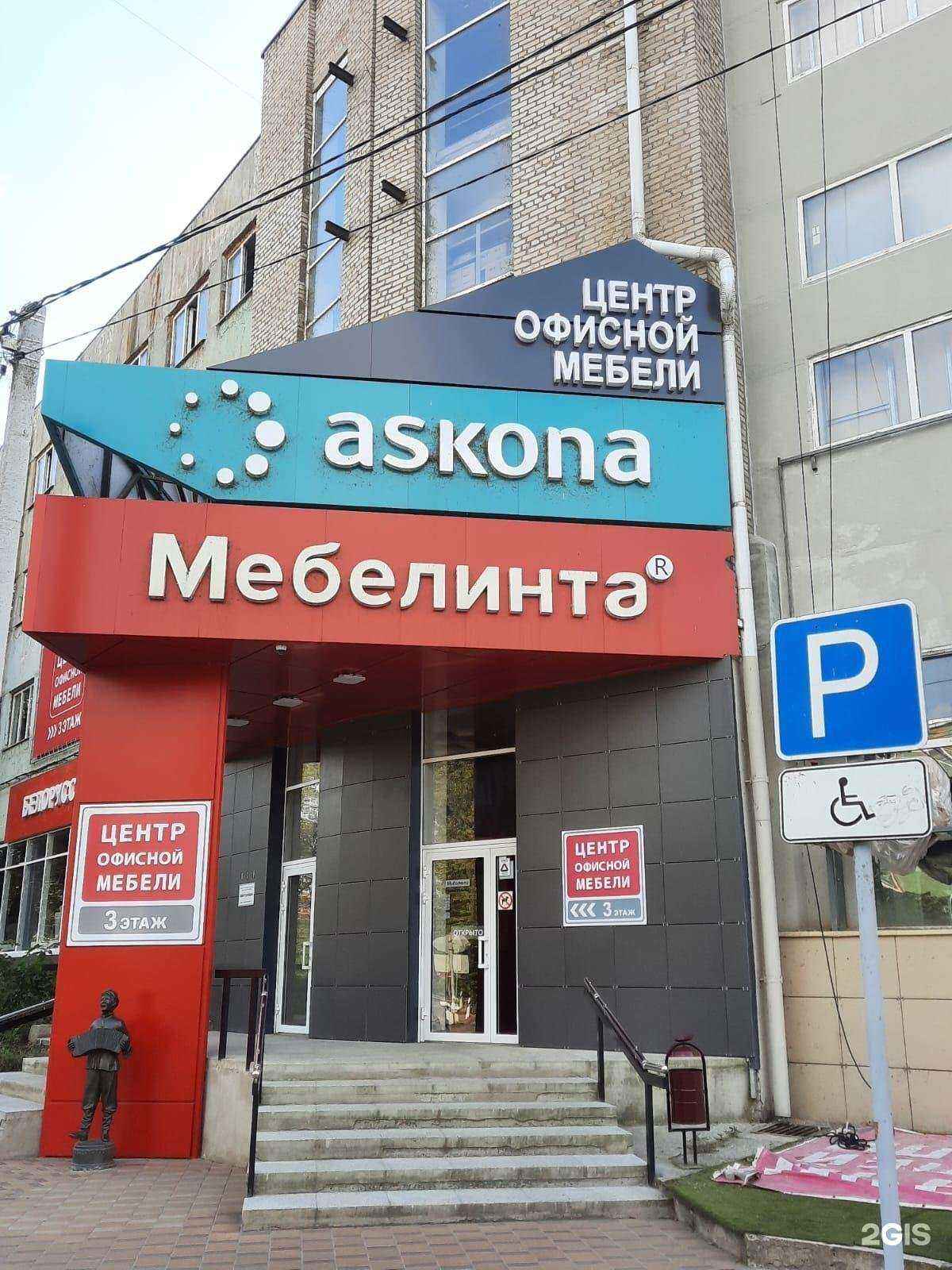 Отзывы на компанию Центр офисной мебели в Таганроге c фото