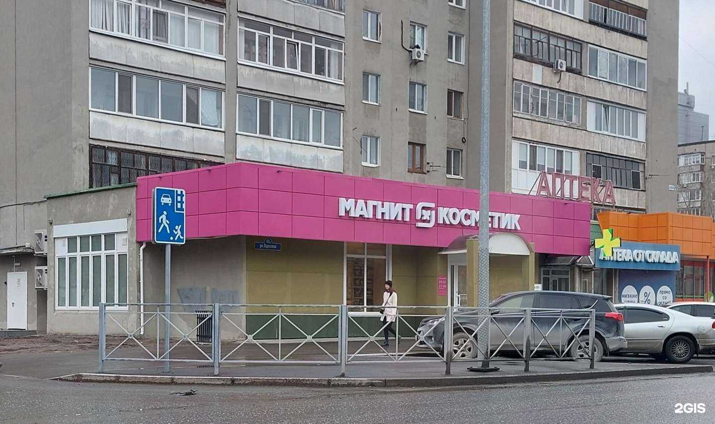 Отзывы на компанию Магнит косметик в Тюмени c фото