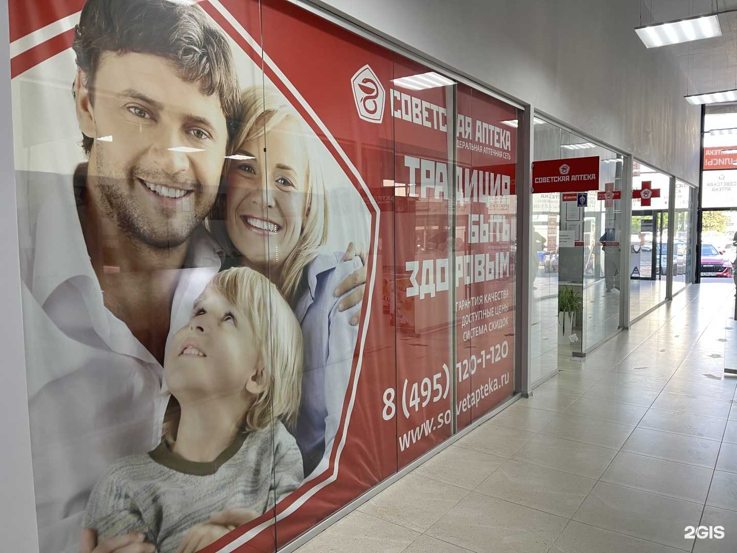 Отзывы на компанию Советская аптека в Новороссийске c фото