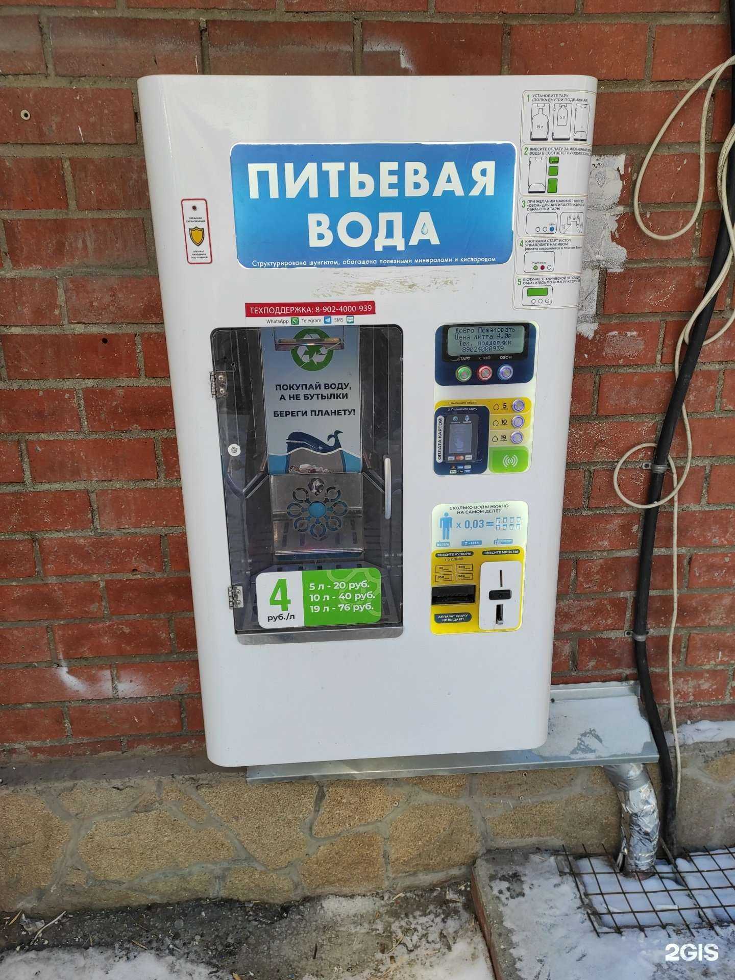 Отзывы на компанию Чистый родник в Екатеринбурге c фото