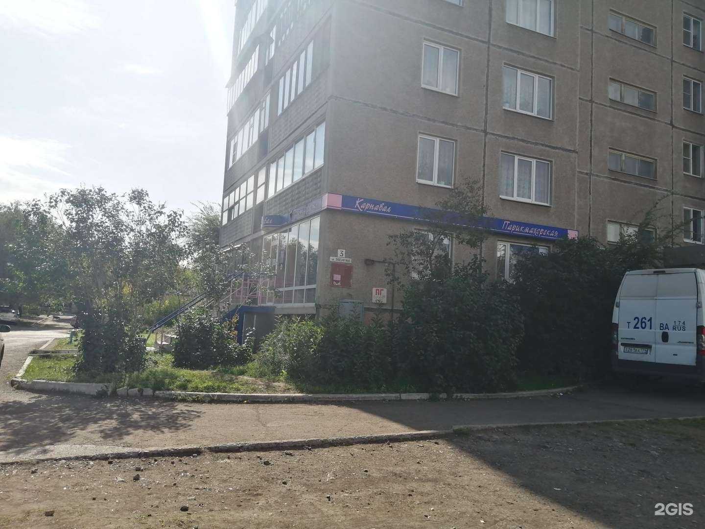 Отзывы на компанию Карнавал в Магнитогорске c фото