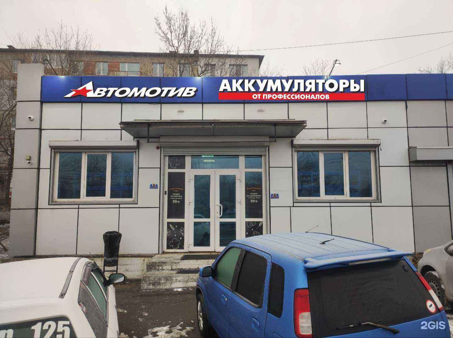 Отзывы на компанию Автомотив в Владивостоке c фото