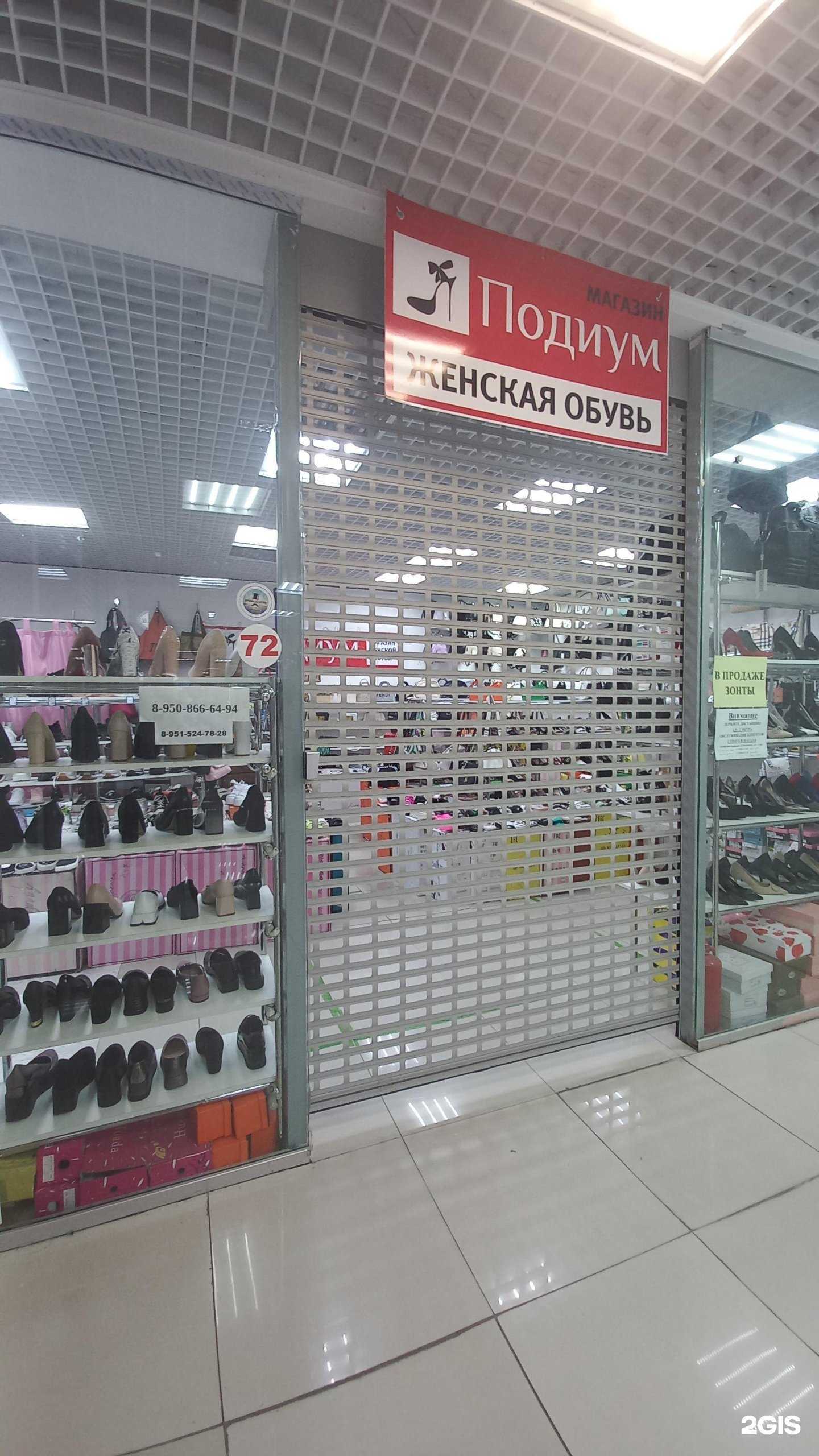 Отзывы на компанию Подиум в г. Новочеркасск c фото