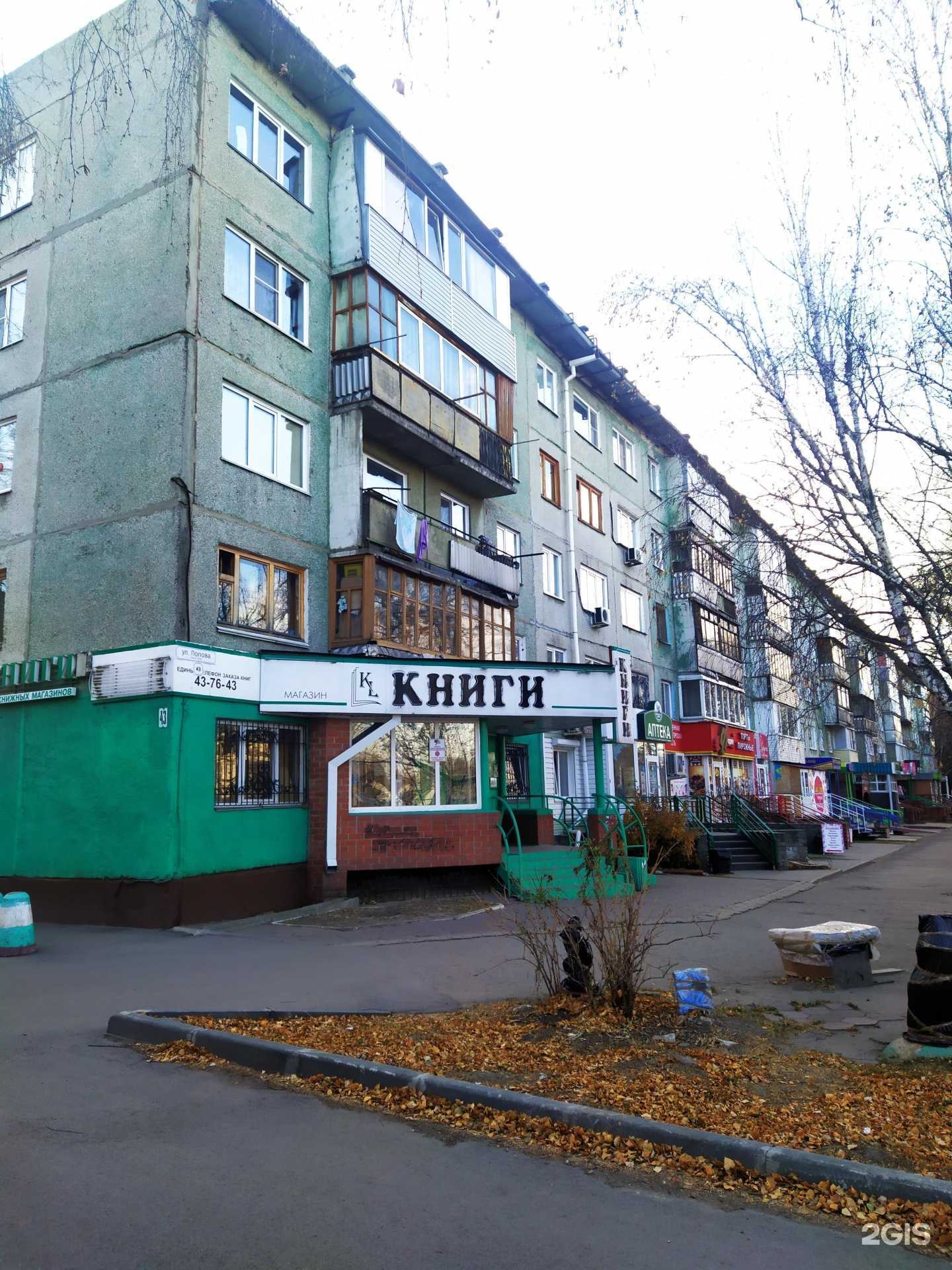 Отзывы на компанию Агафит в Барнауле c фото - фотография 2 из 2