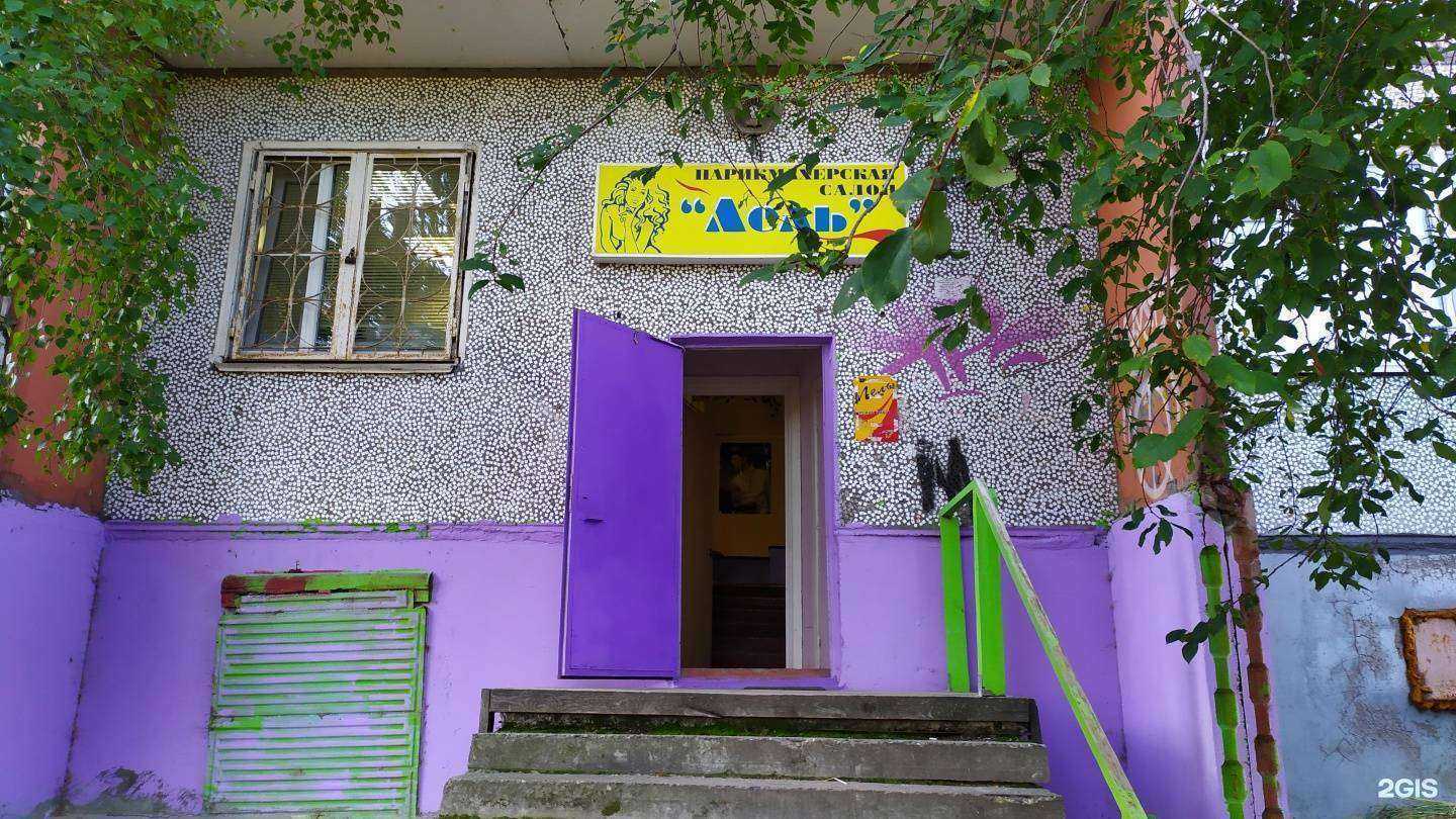 Отзывы на компанию Лель в Архангельске c фото