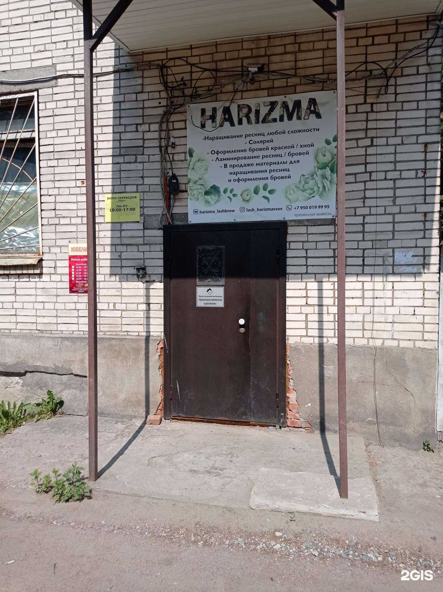 Отзывы на компанию Луна+ в г. Всеволожск c фото